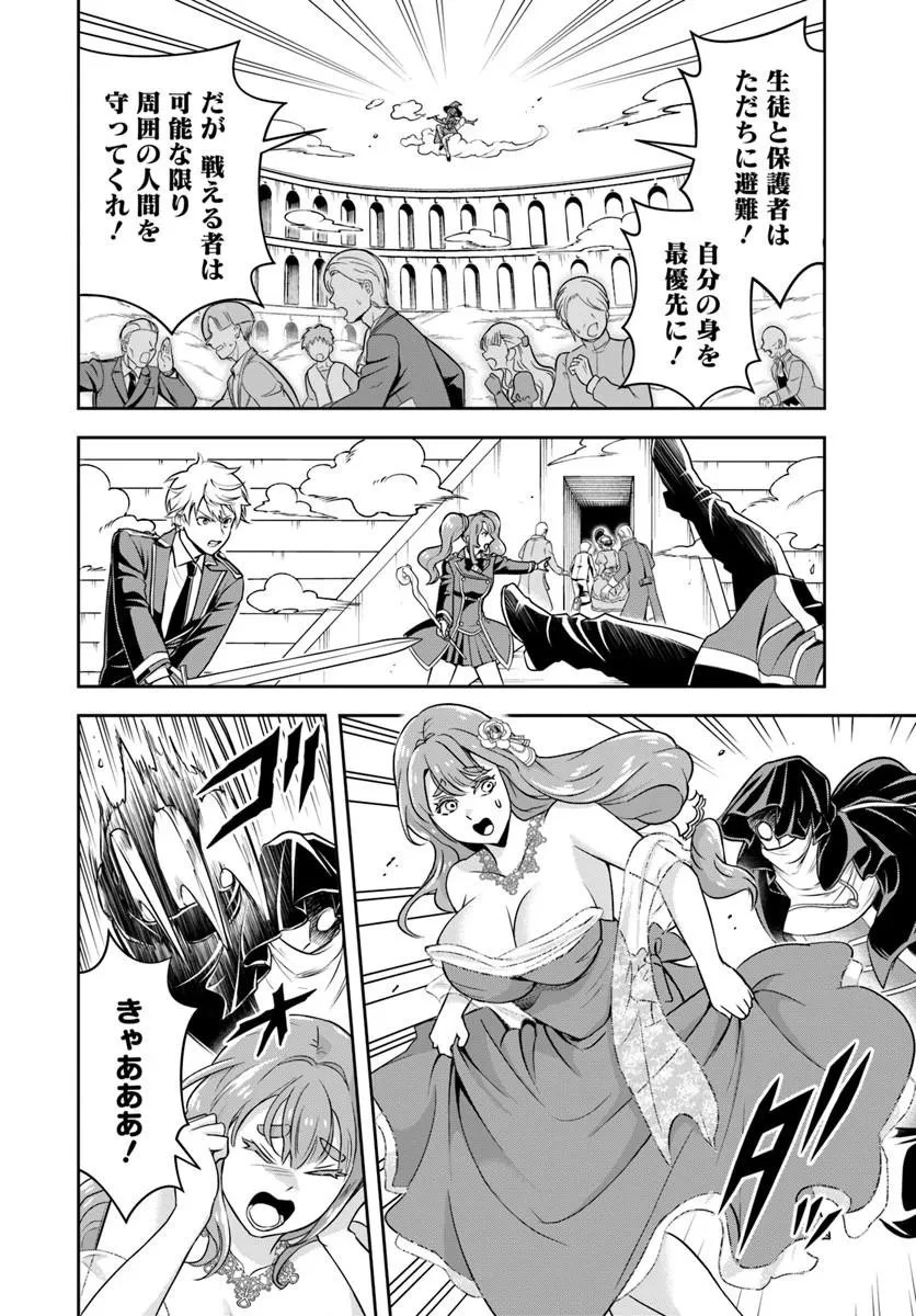 その悪役貴族、ママヒロインが好きすぎる ～真摯な努力で最強となり不遇な推しキャラ助けまくる～ 第42話 - 10