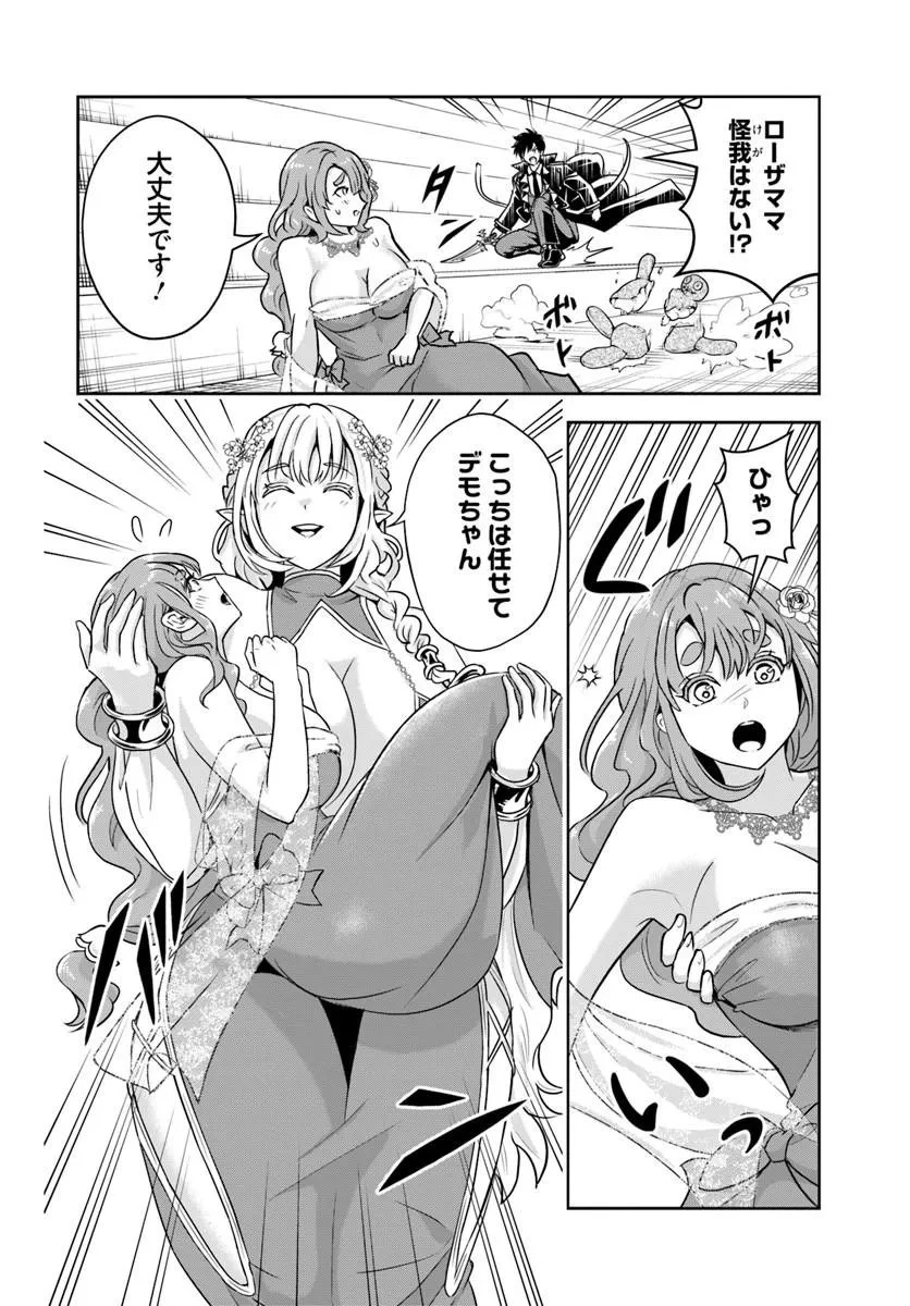 その悪役貴族、ママヒロインが好きすぎる ～真摯な努力で最強となり不遇な推しキャラ助けまくる～ 第42話 - 12