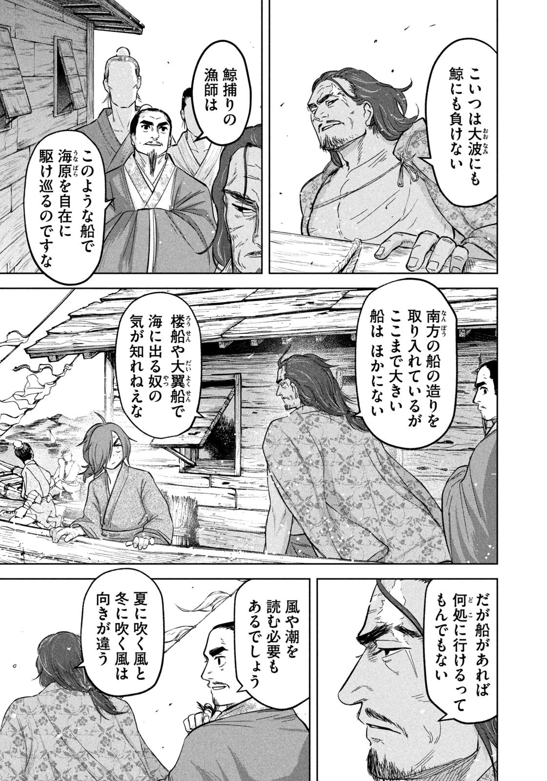 アンセスターズ 第18話 - 3