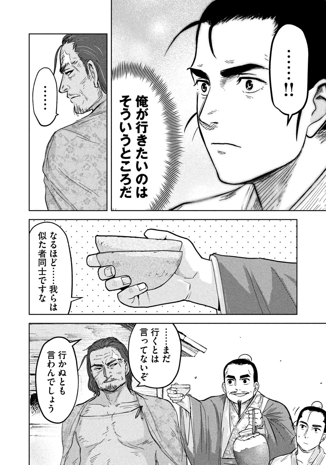アンセスターズ 第18話 - 8