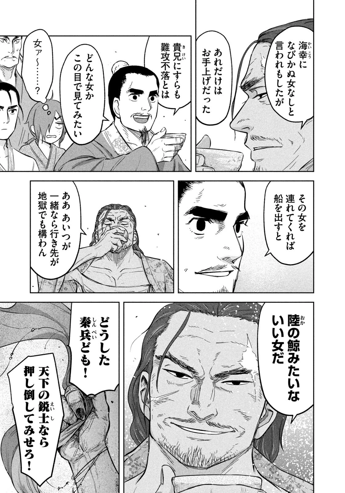 アンセスターズ 第18話 - 13