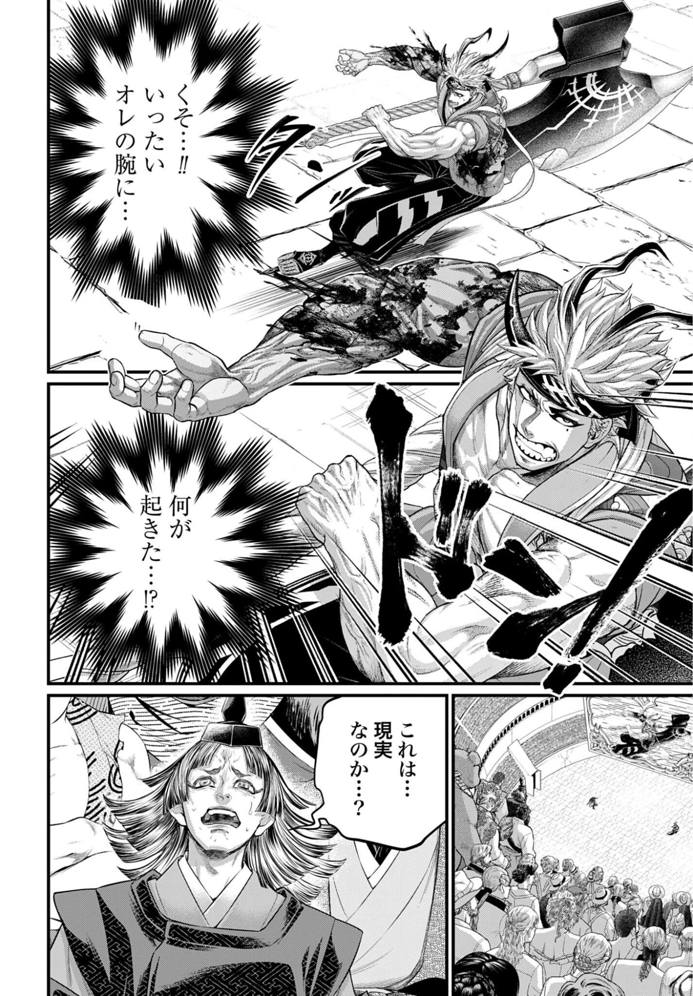終末のワルキューレ 第121話 - 2