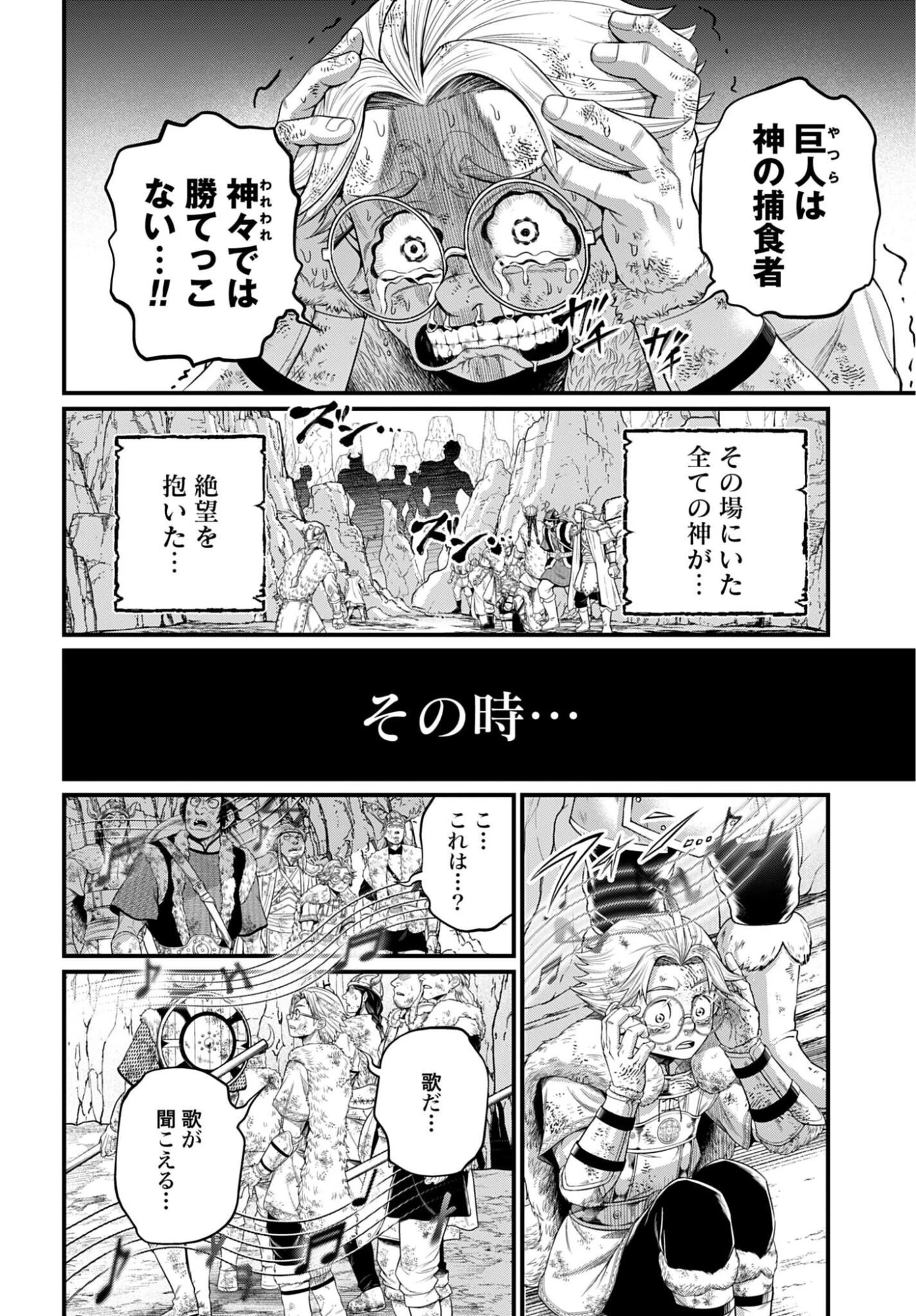 終末のワルキューレ 第121話 - 10