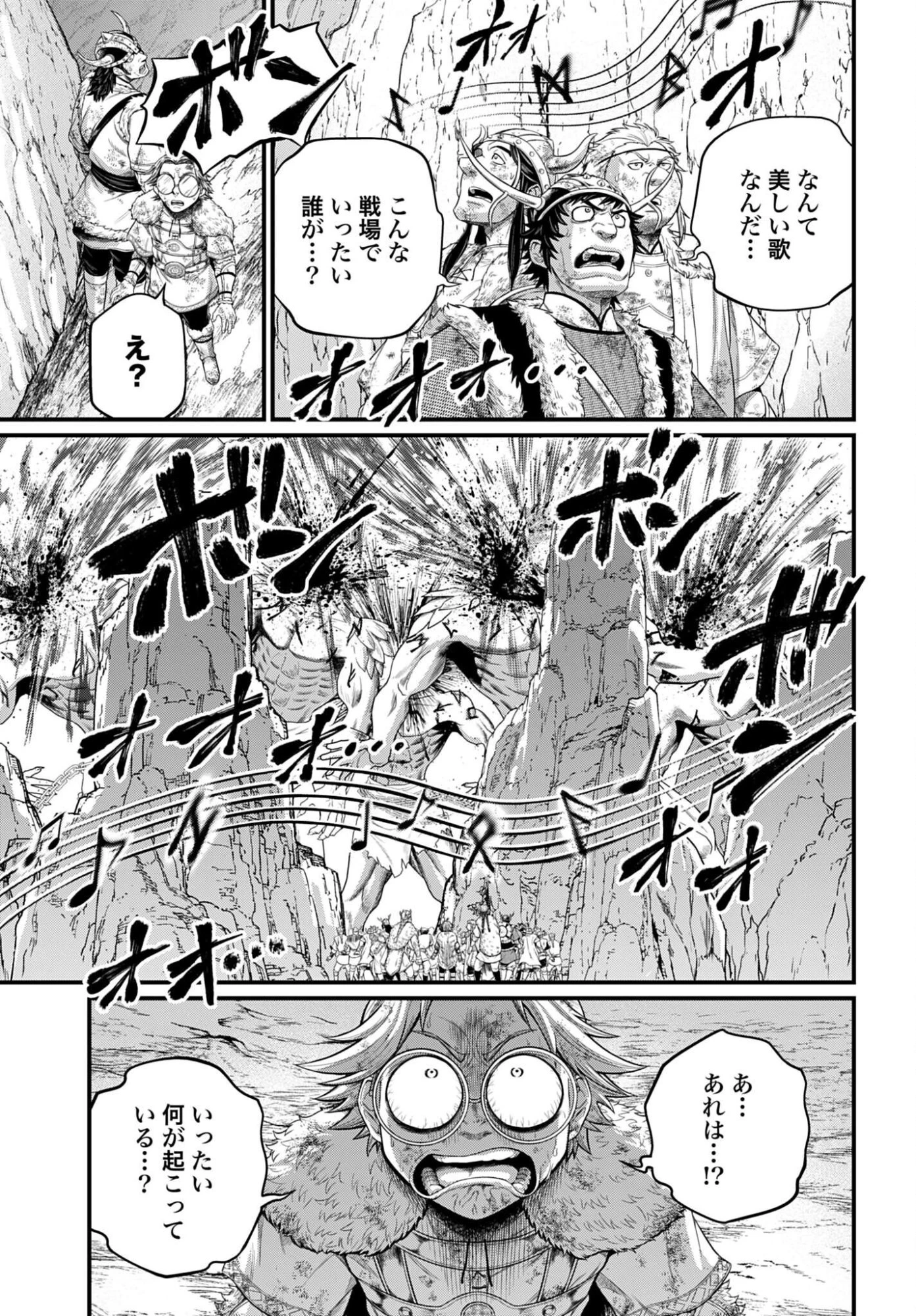 終末のワルキューレ 第121話 - 11