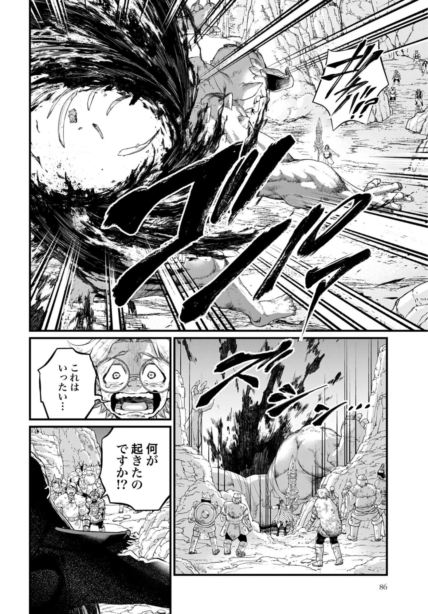 終末のワルキューレ 第121話 - 14