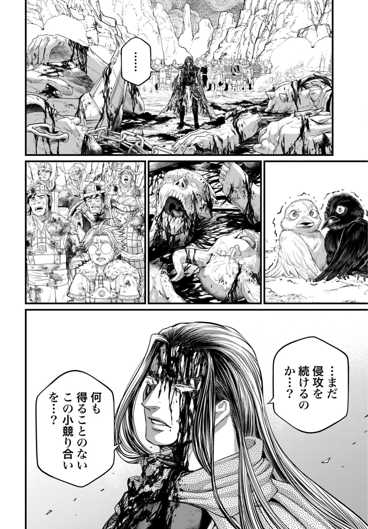 終末のワルキューレ 第121話 - 16