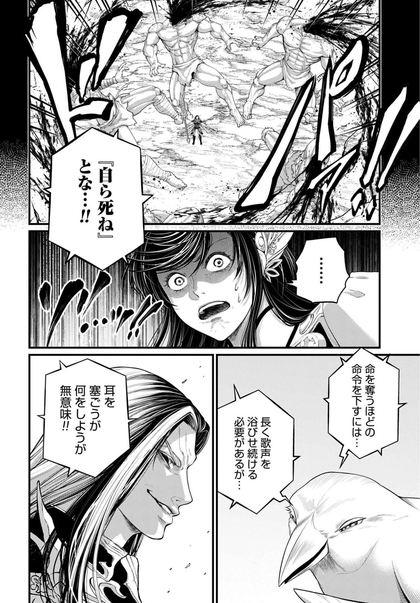 終末のワルキューレ 第121話 - 22