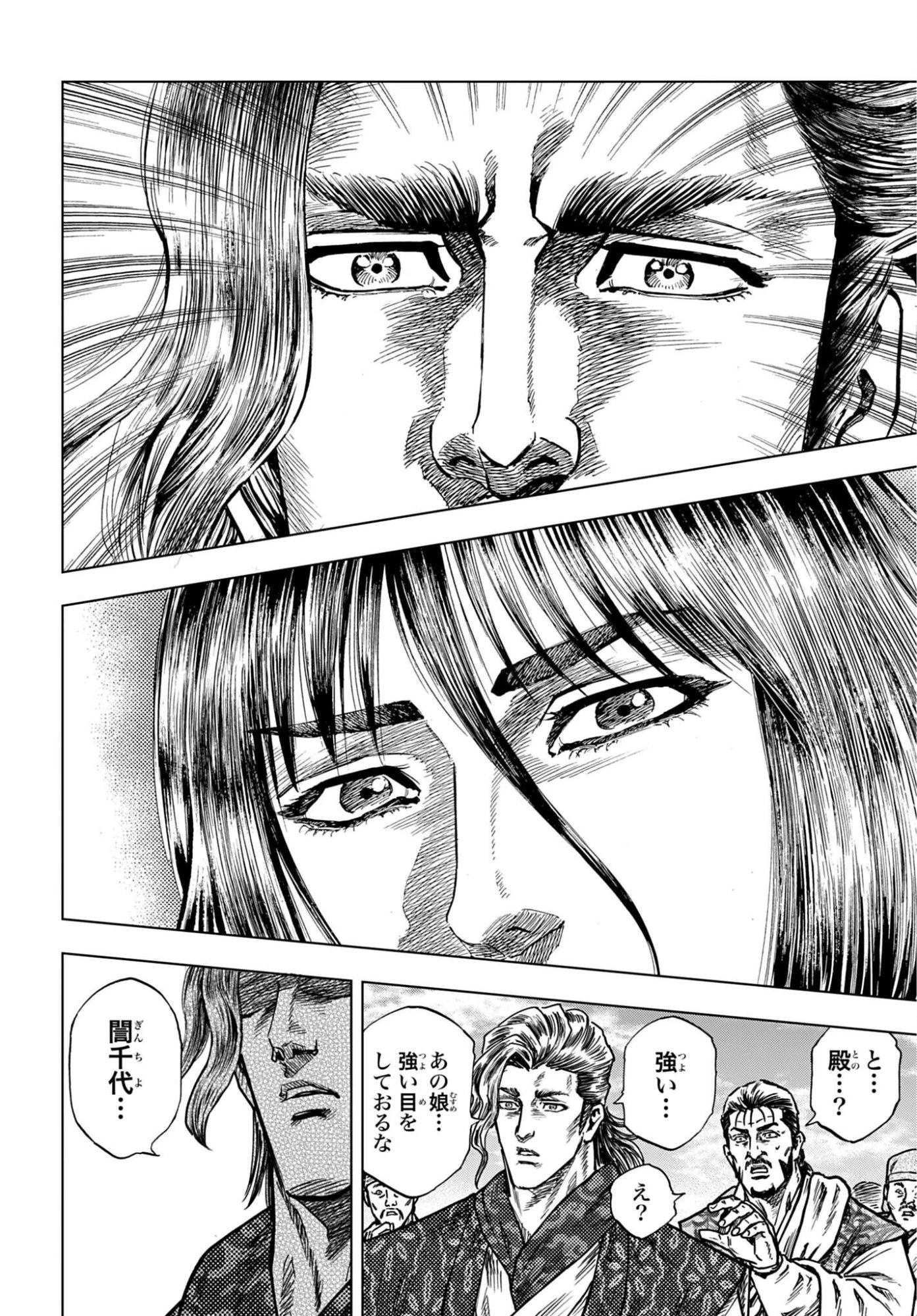 前田慶次 かぶき旅 第89話 - 26
