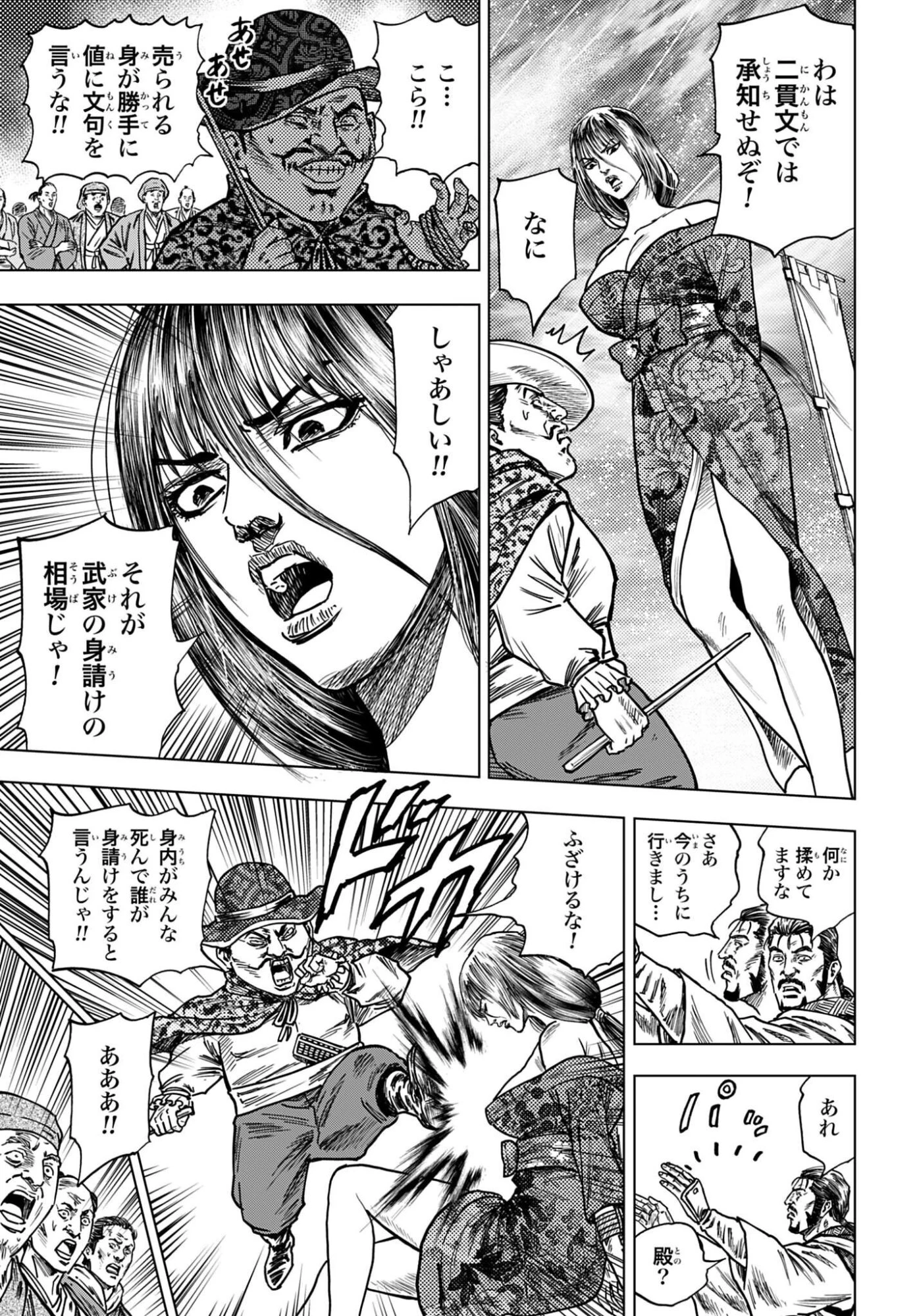 前田慶次 かぶき旅 第89話 - 29