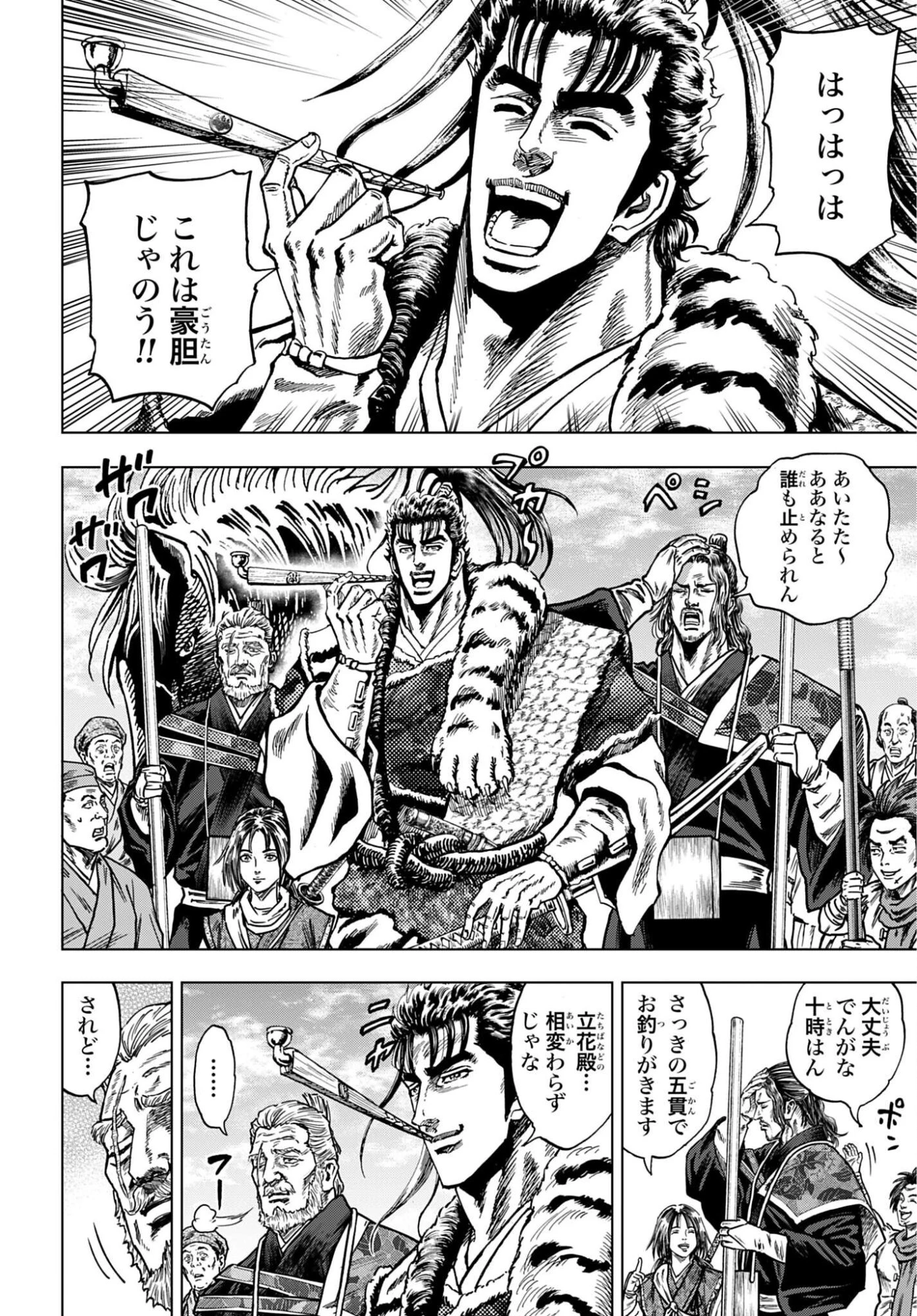 前田慶次 かぶき旅 第89話 - 32