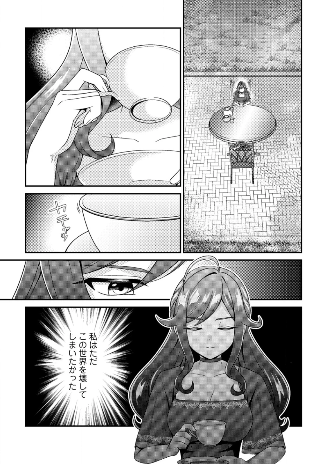 醜いオークの逆襲　同人エロゲの鬼畜皇太子に転生した喪男の受難 第24話 - 5