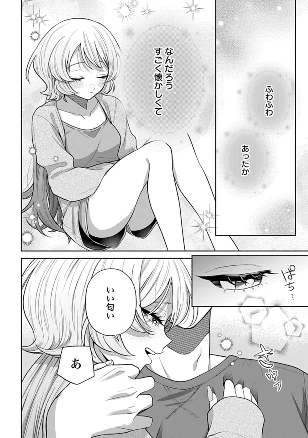 兄に恋する私たち 第10話 - 6