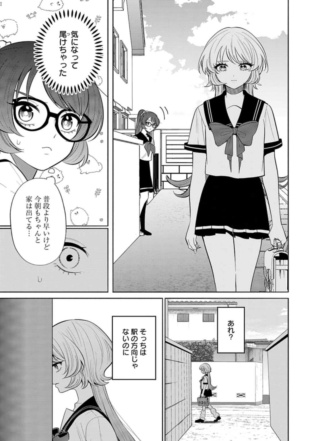 兄に恋する私たち 第9話 - 11