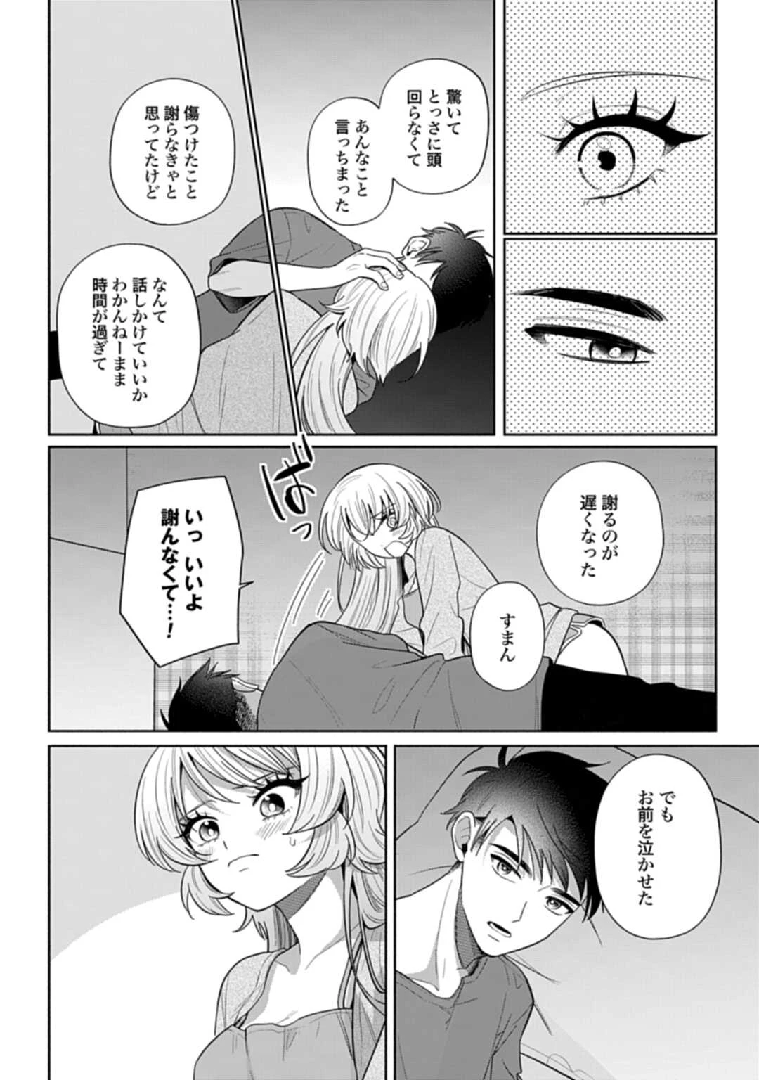 兄に恋する私たち 第10話 - 22