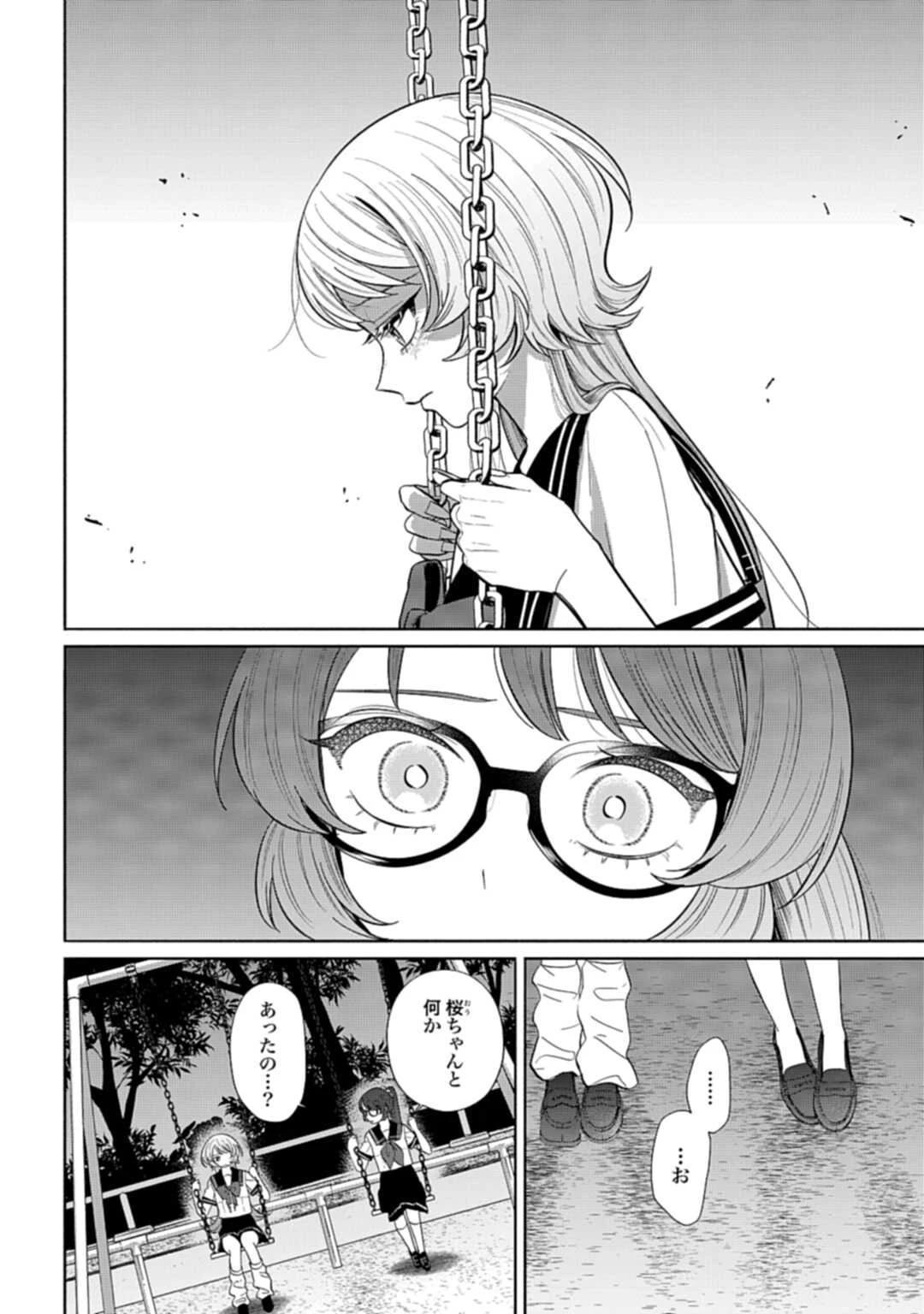 兄に恋する私たち 第9話 - 20