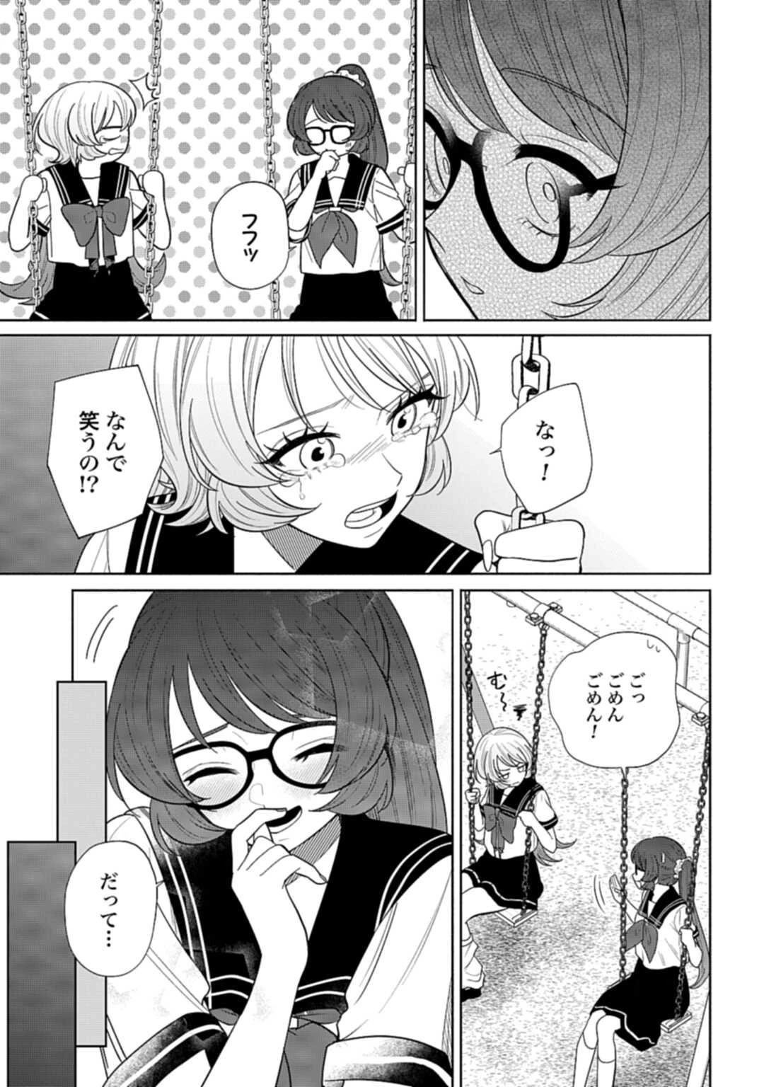 兄に恋する私たち 第9話 - 23