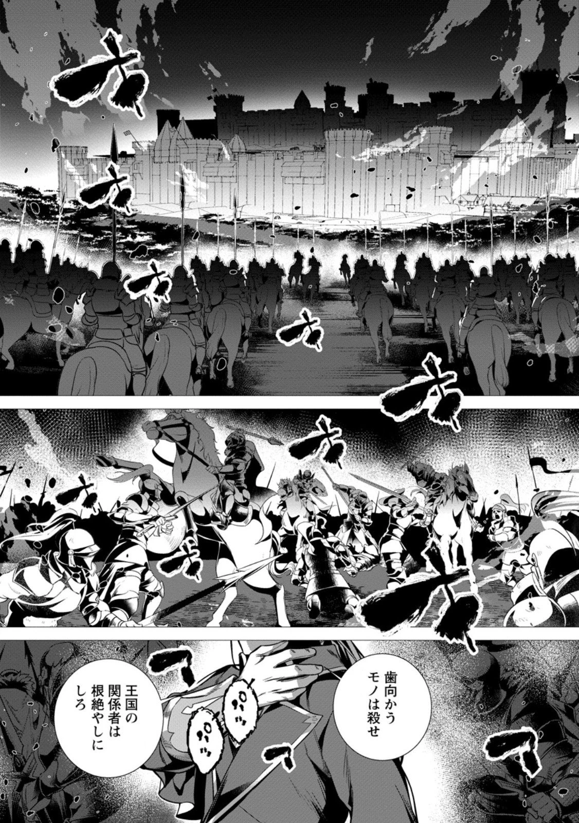 寝取られ追放された最強騎士団長のおっさん、片田舎で英雄に祭り上げられる 第9話 - 7