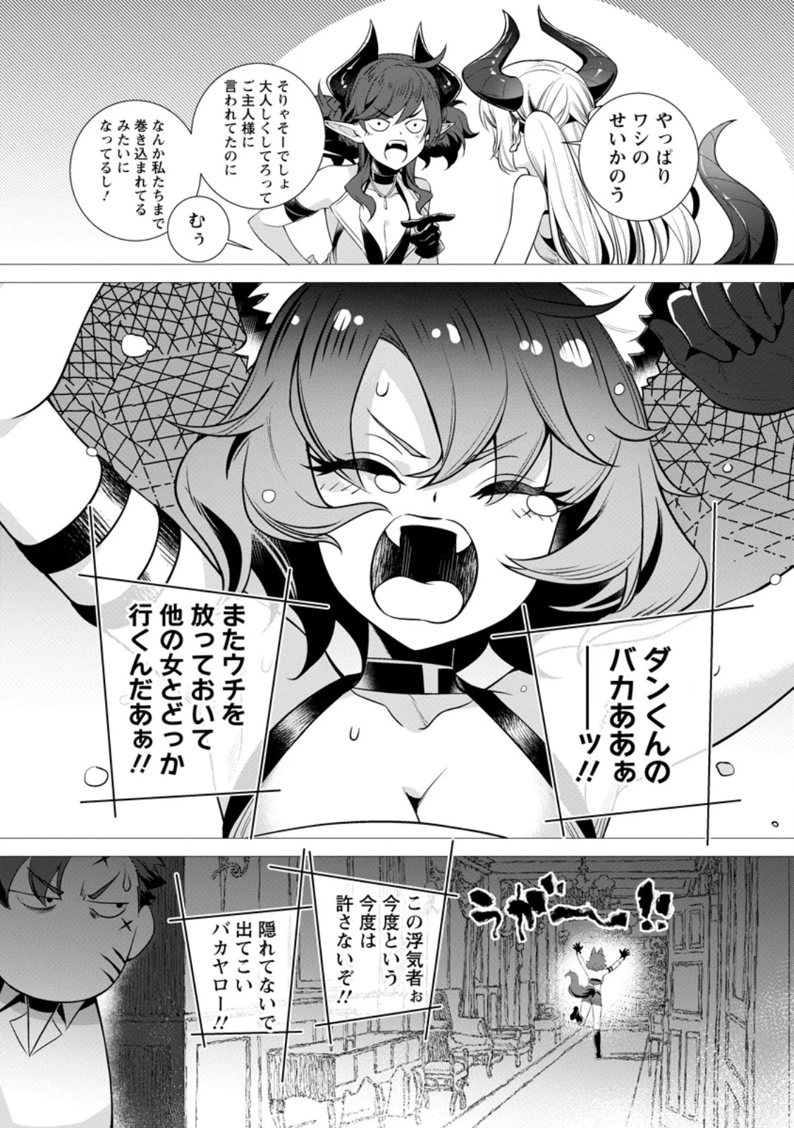 寝取られ追放された最強騎士団長のおっさん、片田舎で英雄に祭り上げられる 第9話 - 10