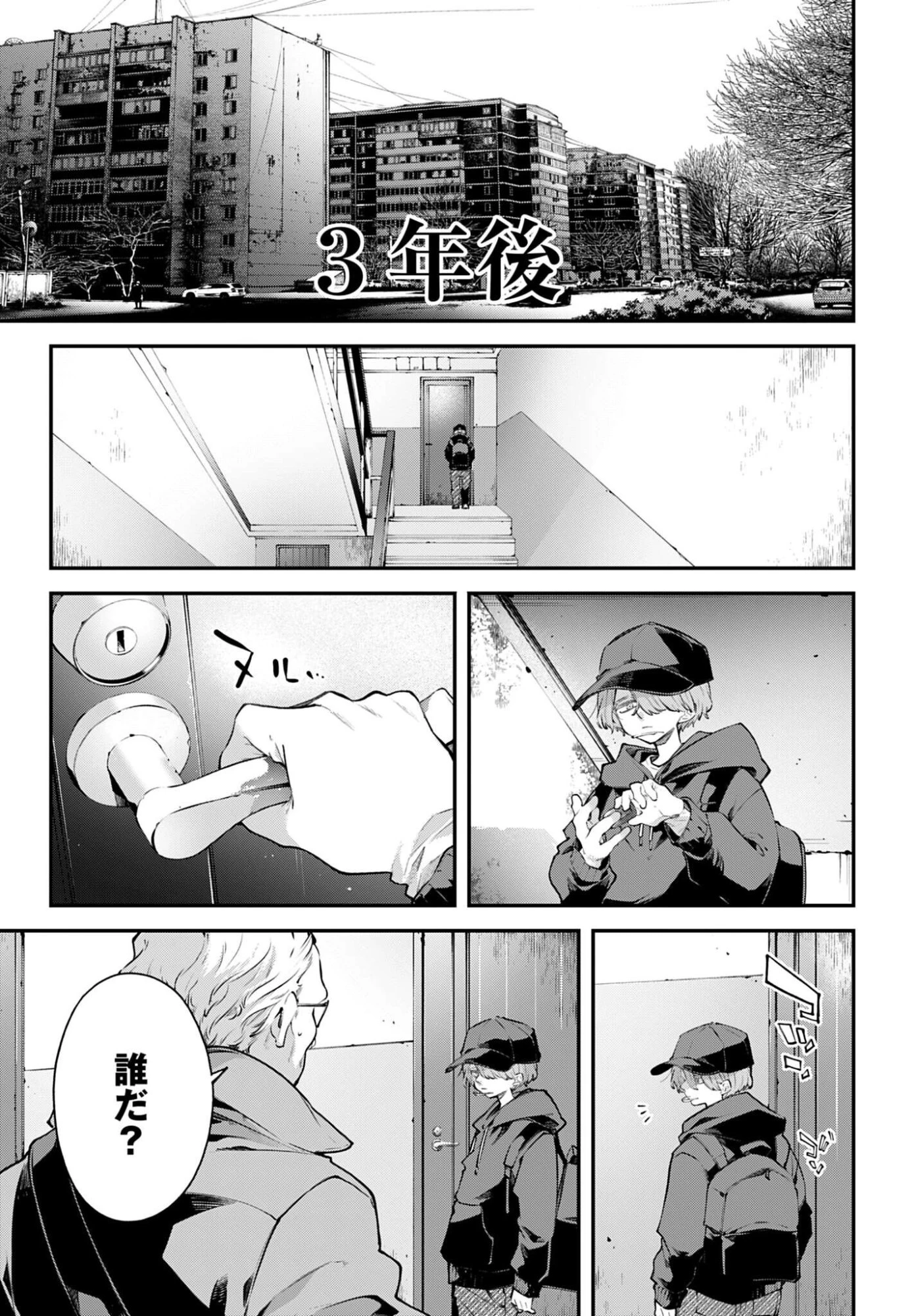 列強戦線 第32話 - 9