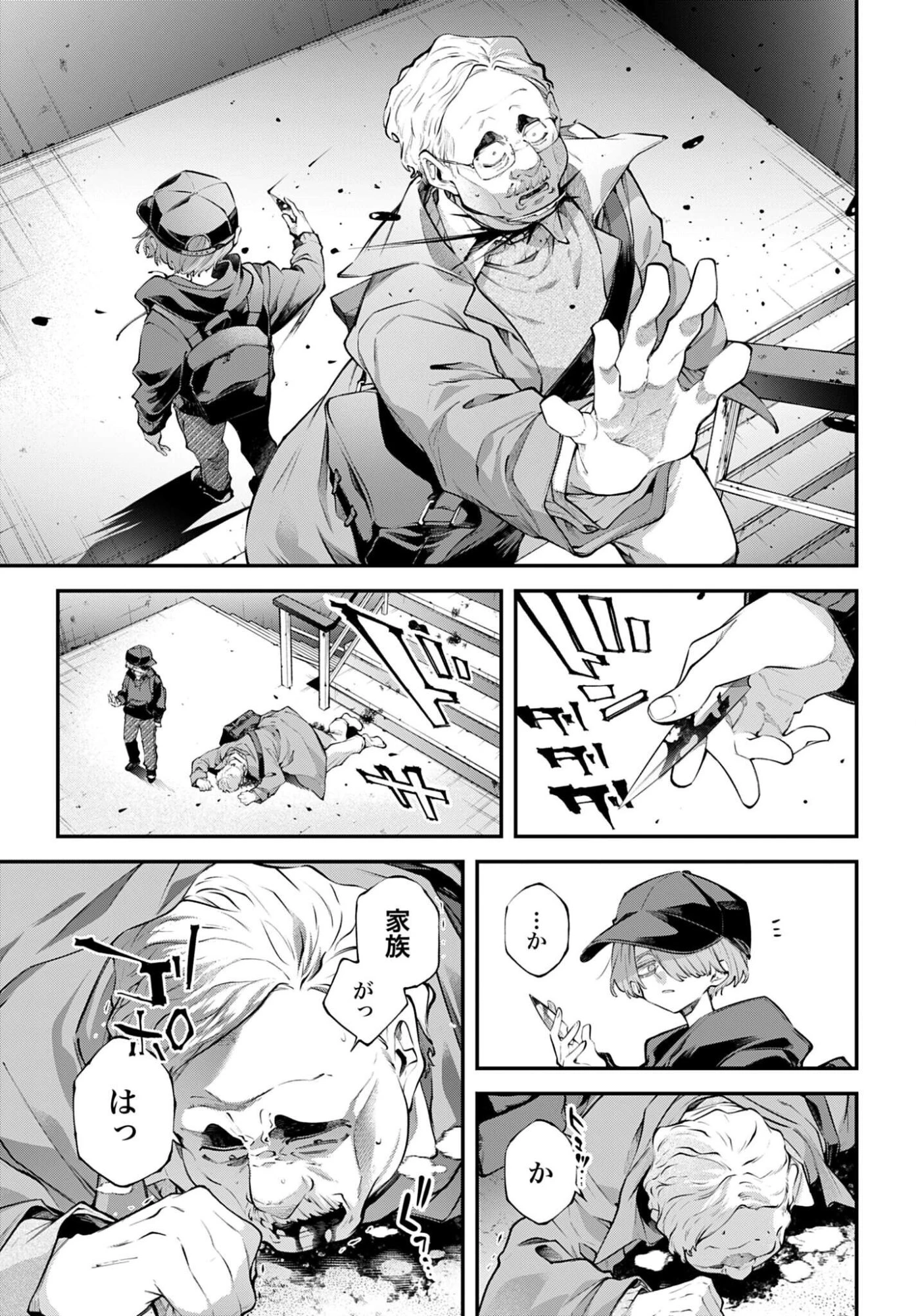 列強戦線 第32話 - 11