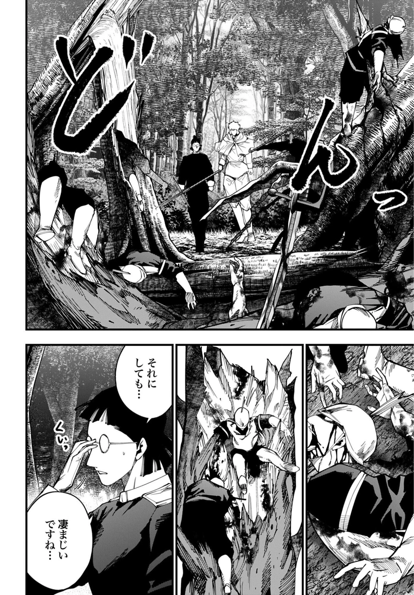 ジャック・ザ・リッパーの事件簿 第70話 - 2