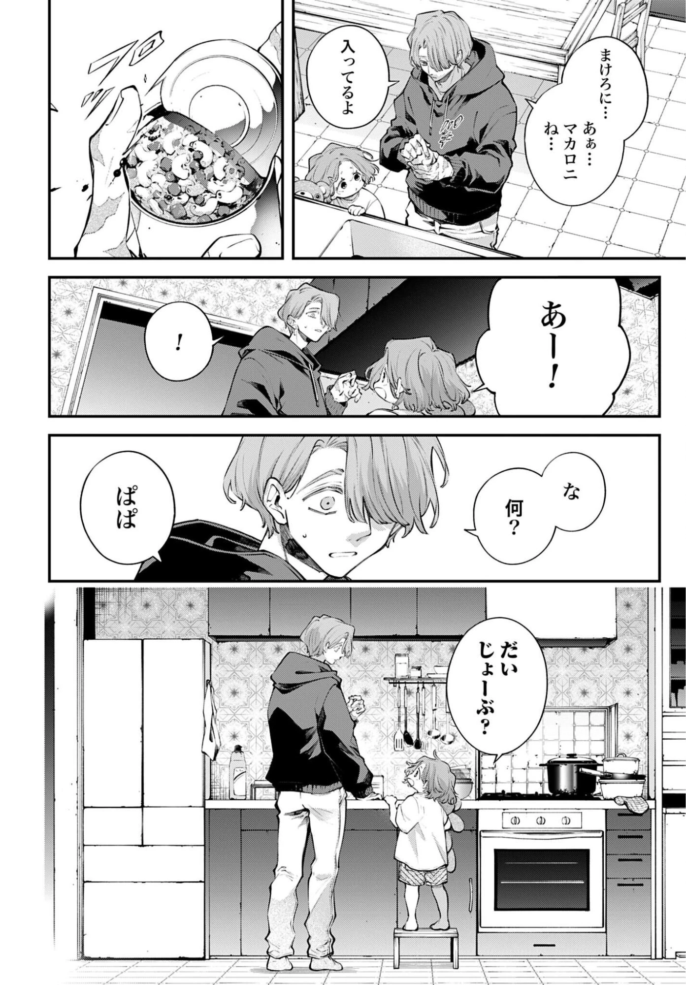 列強戦線 第32話 - 22