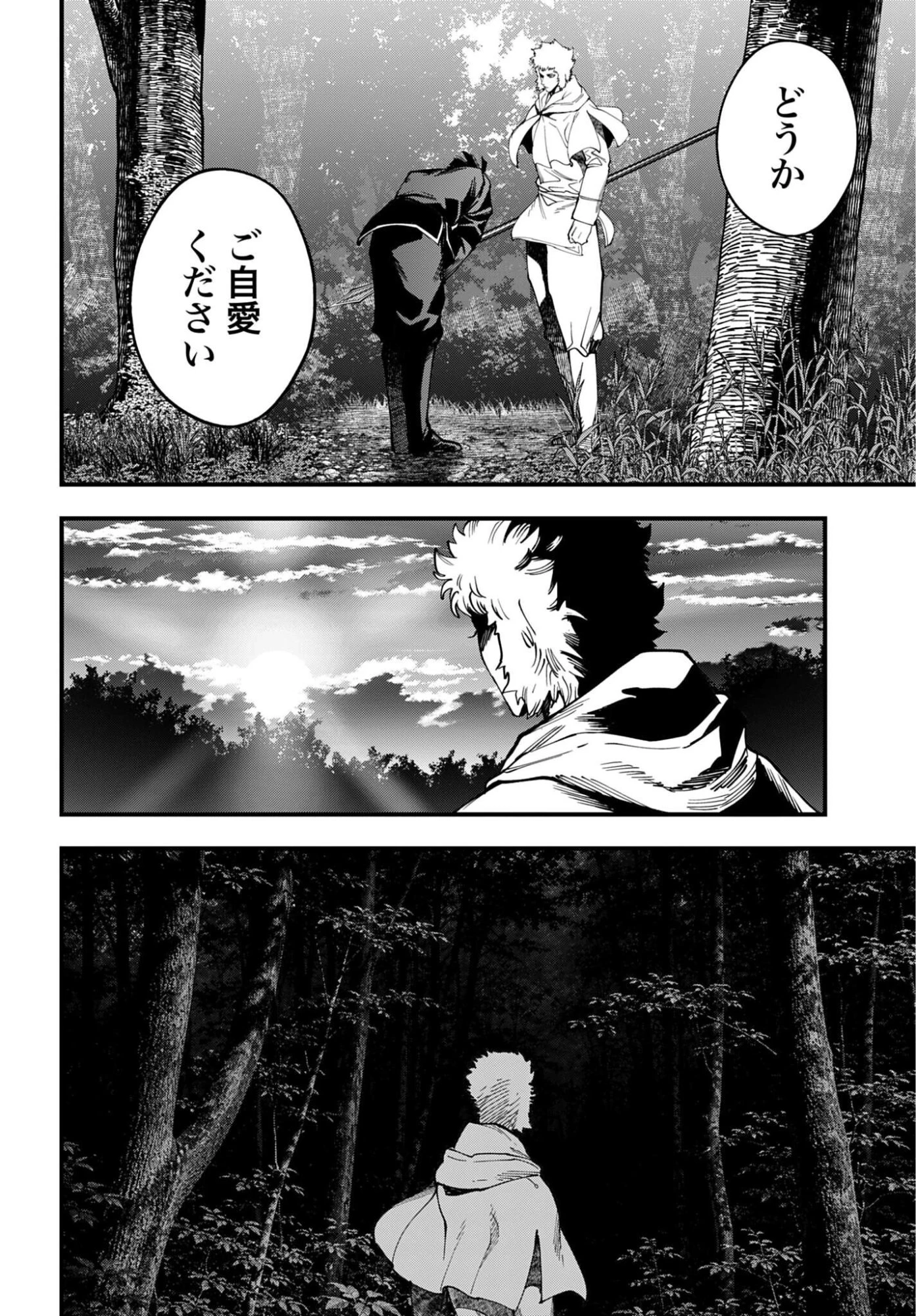 ジャック・ザ・リッパーの事件簿 第70話 - 8