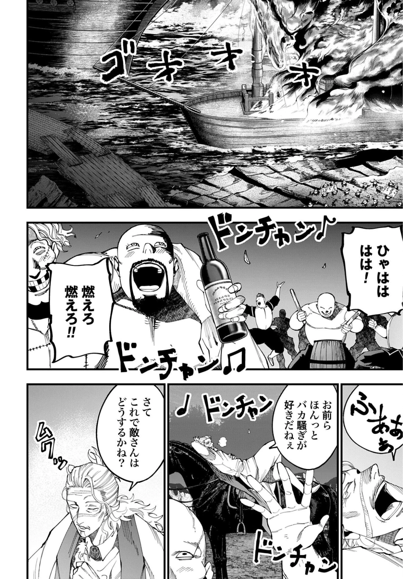 ジャック・ザ・リッパーの事件簿 第70話 - 10