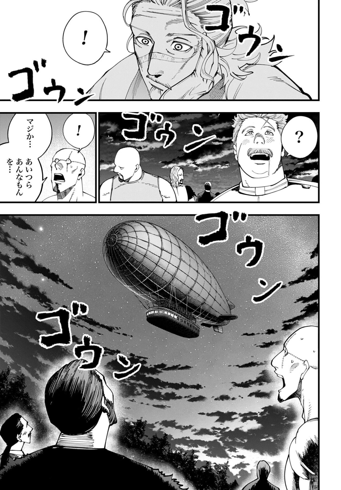 ジャック・ザ・リッパーの事件簿 第70話 - 11