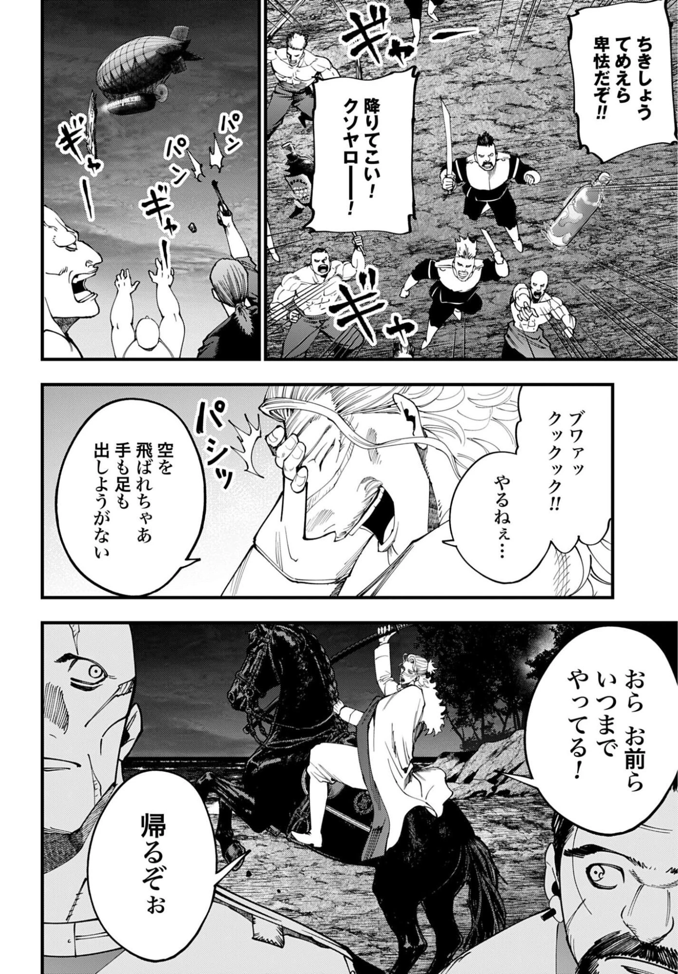 ジャック・ザ・リッパーの事件簿 第70話 - 12