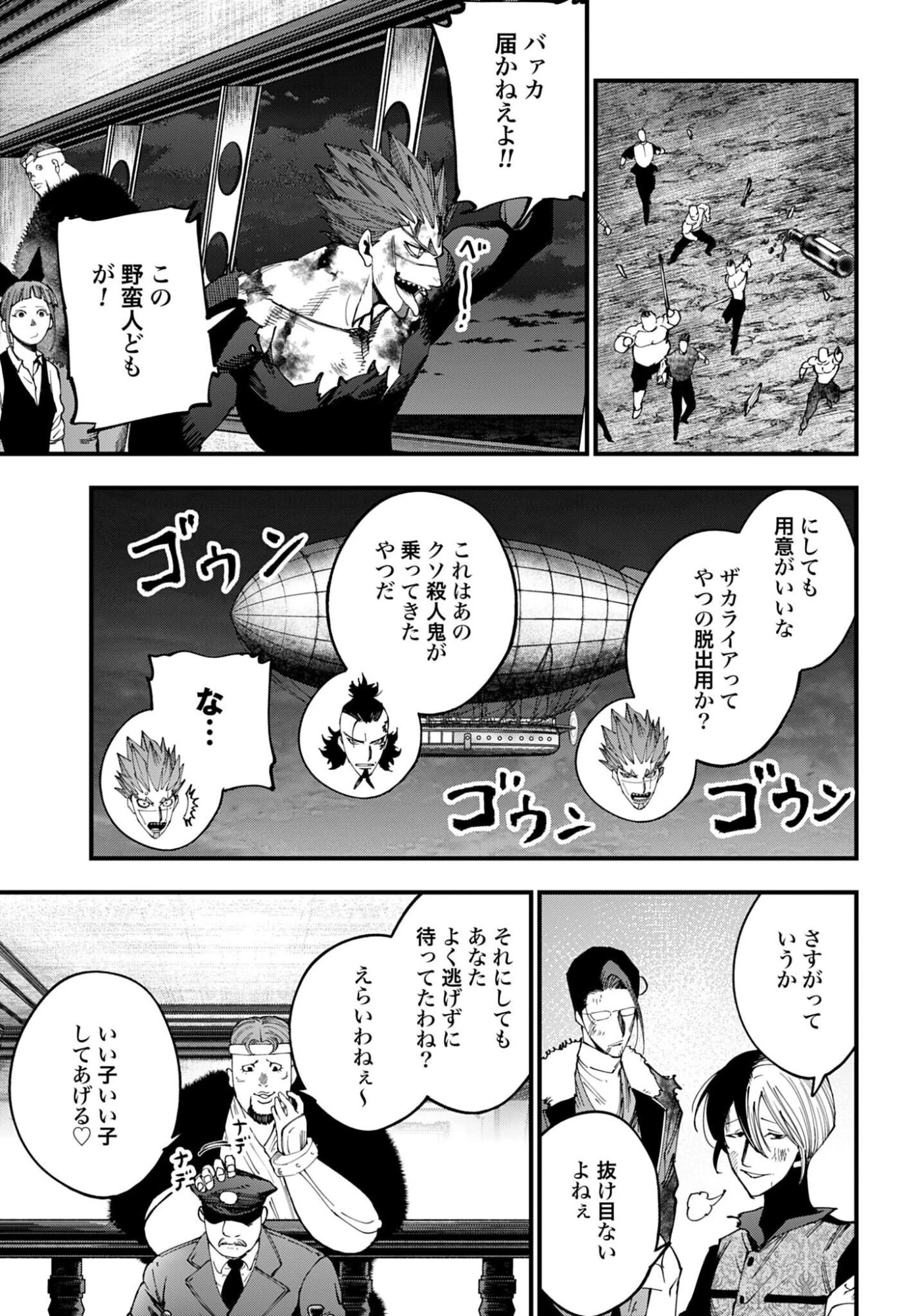 ジャック・ザ・リッパーの事件簿 第70話 - 13