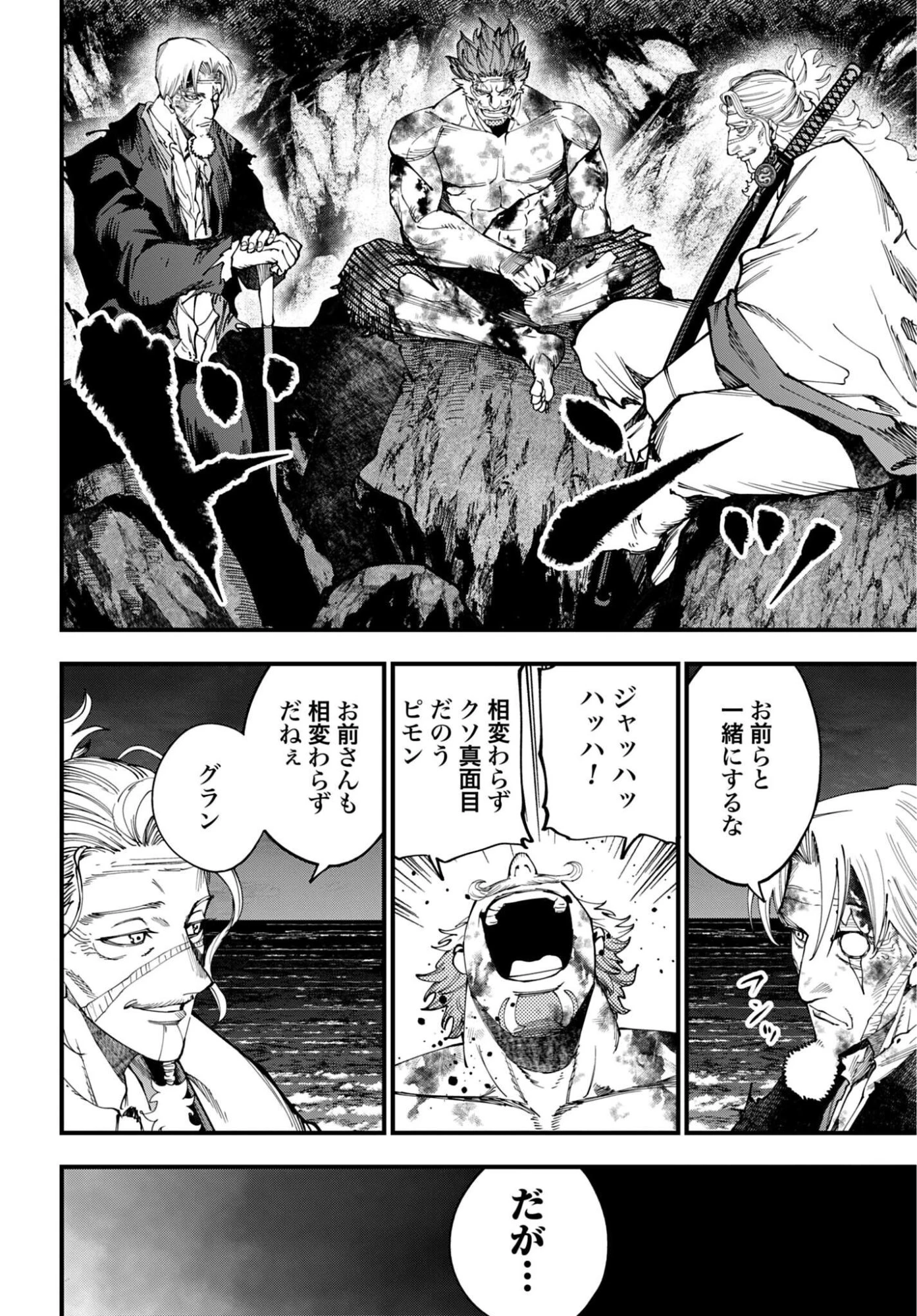 ジャック・ザ・リッパーの事件簿 第70話 - 20