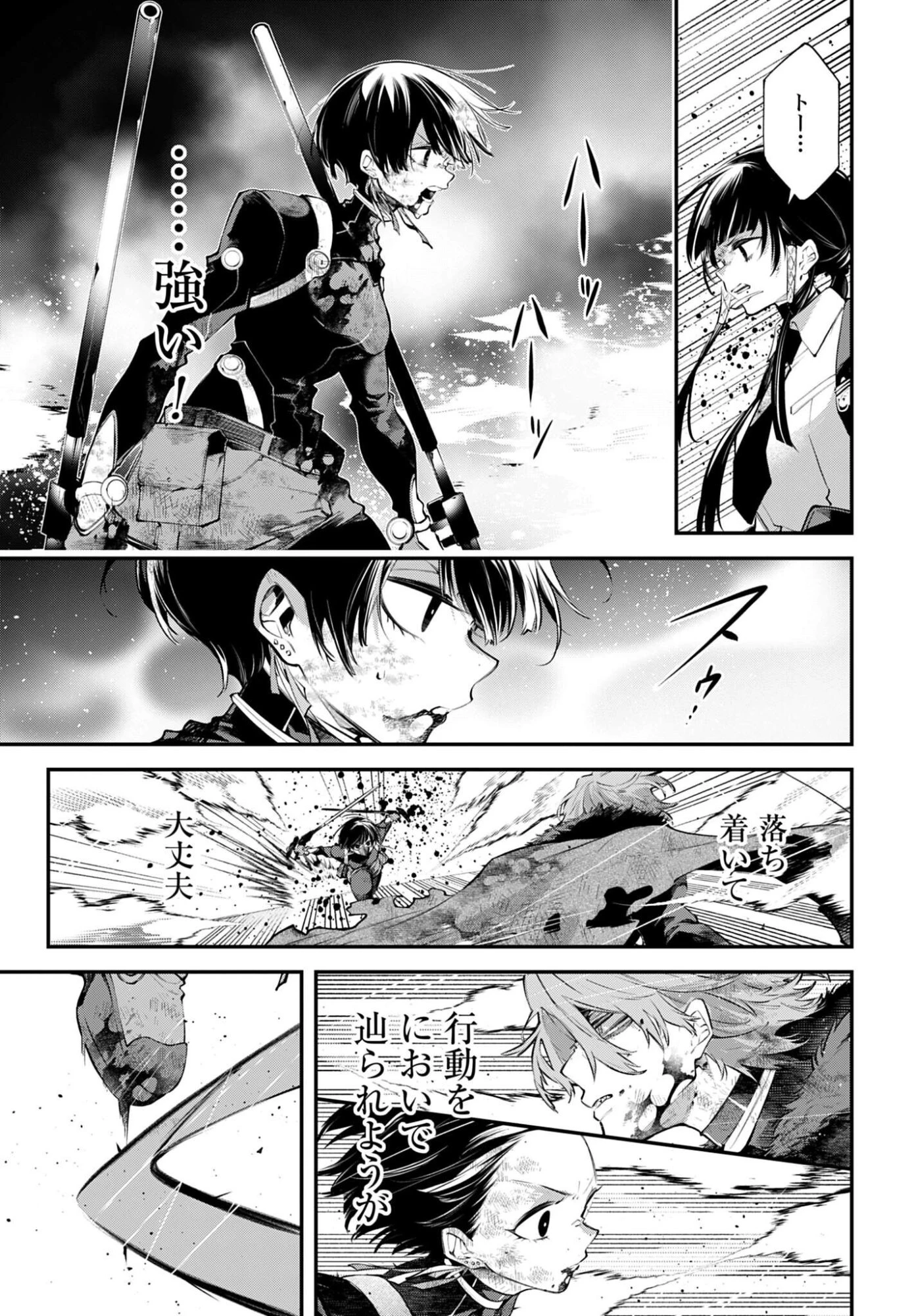 列強戦線 第32話 - 33