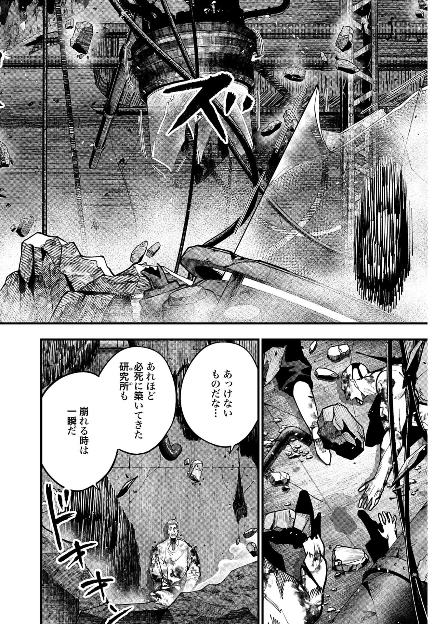 ジャック・ザ・リッパーの事件簿 第69話 - 2