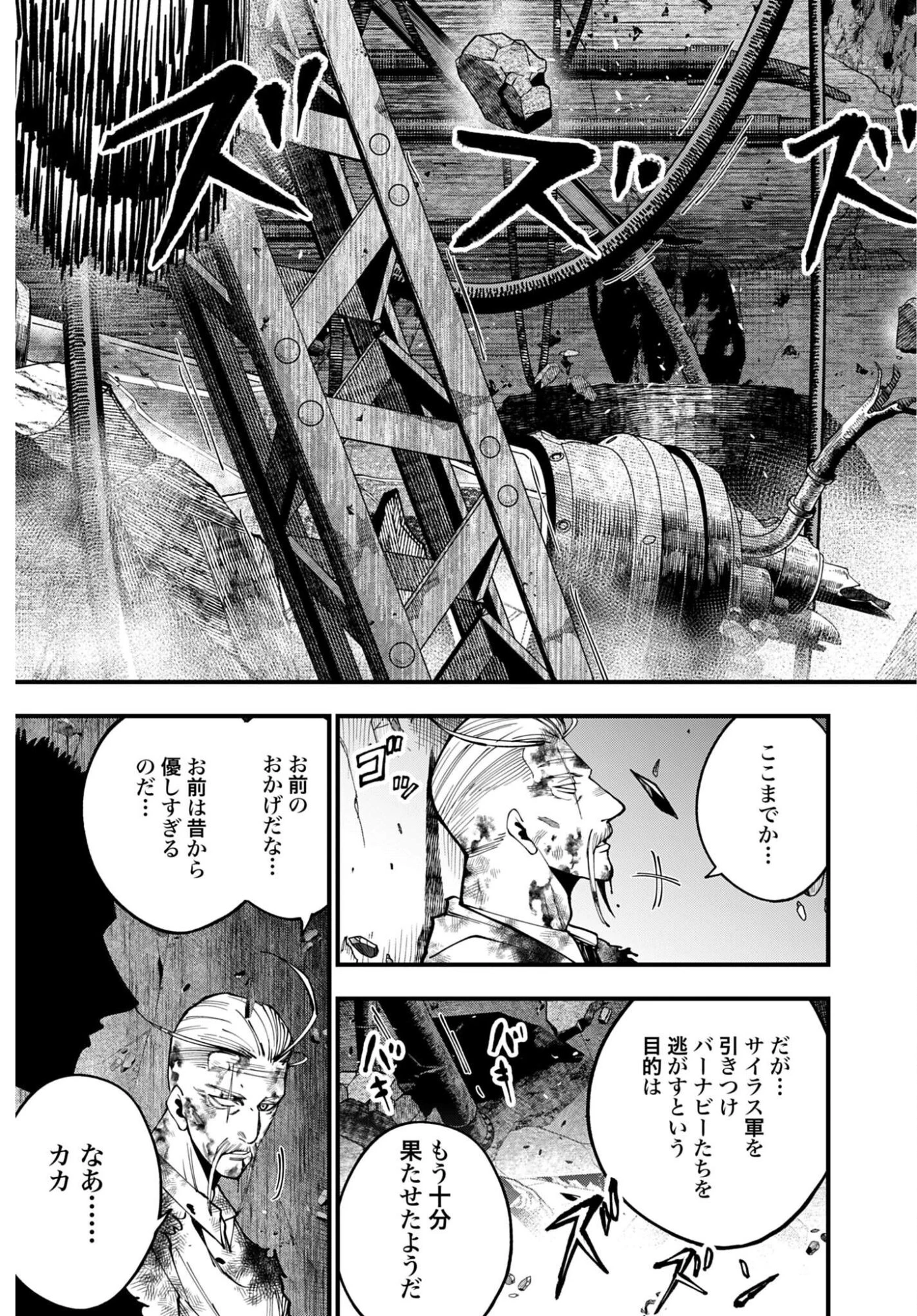 ジャック・ザ・リッパーの事件簿 第69話 - 3