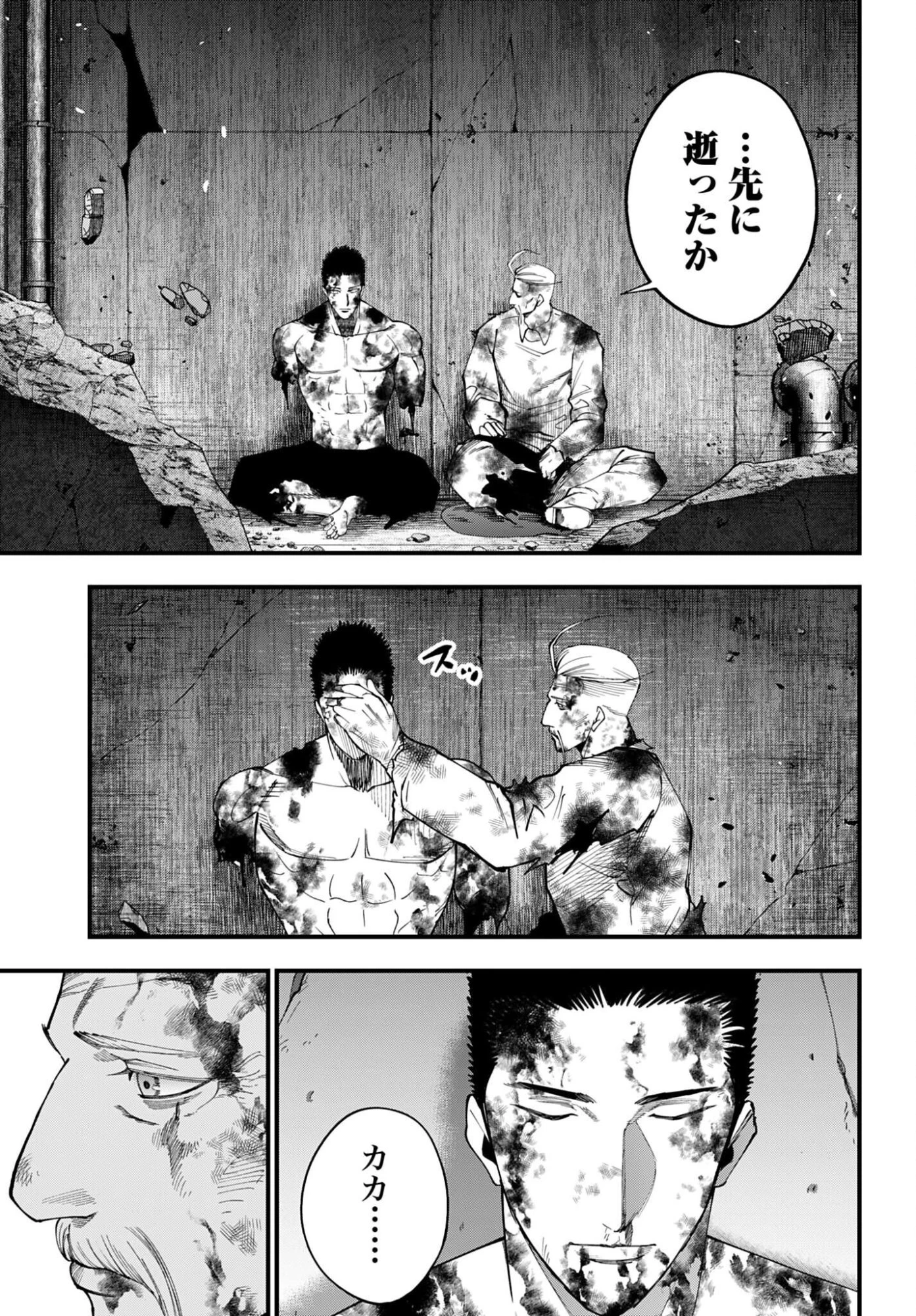 ジャック・ザ・リッパーの事件簿 第69話 - 5