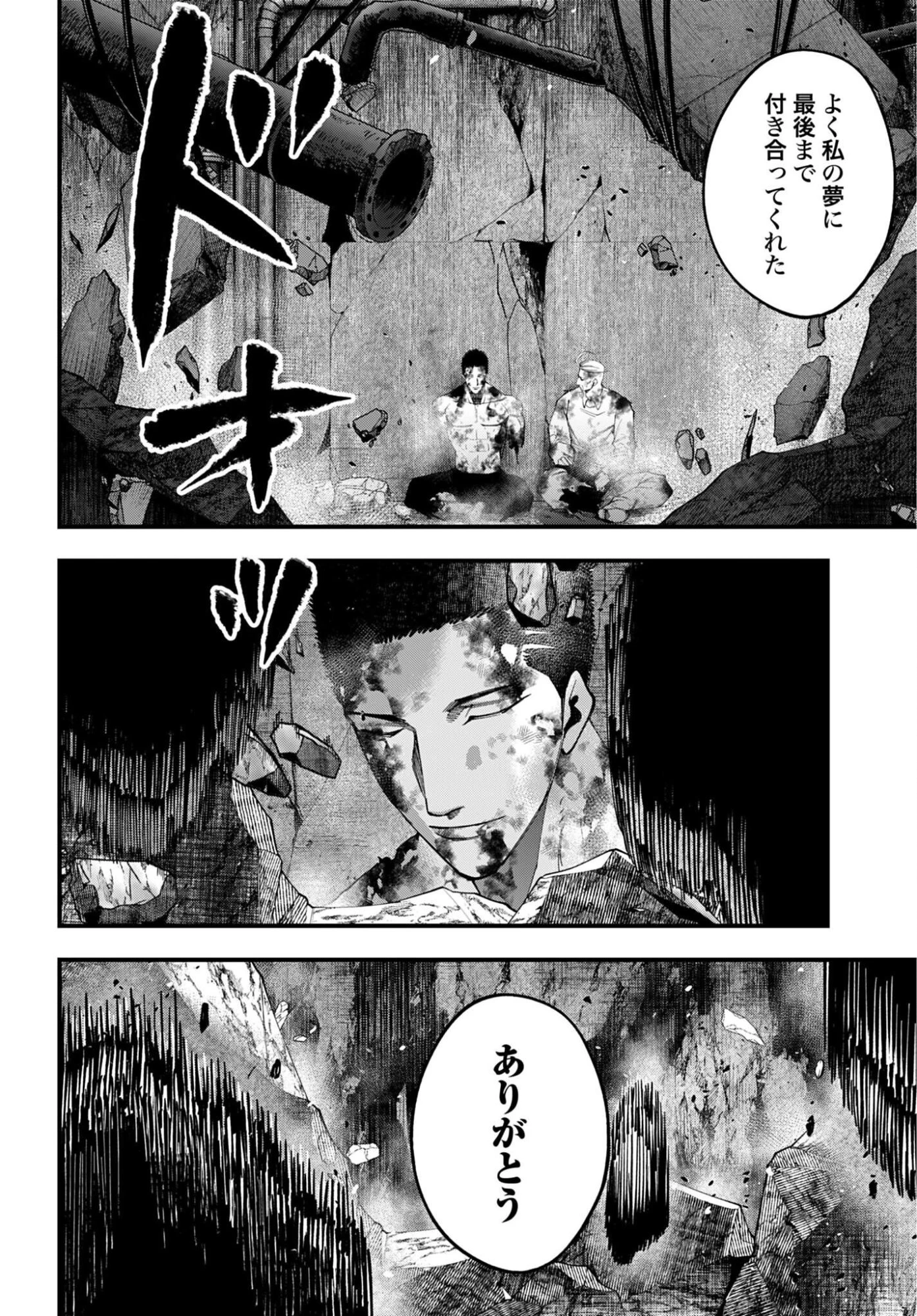 ジャック・ザ・リッパーの事件簿 第69話 - 6