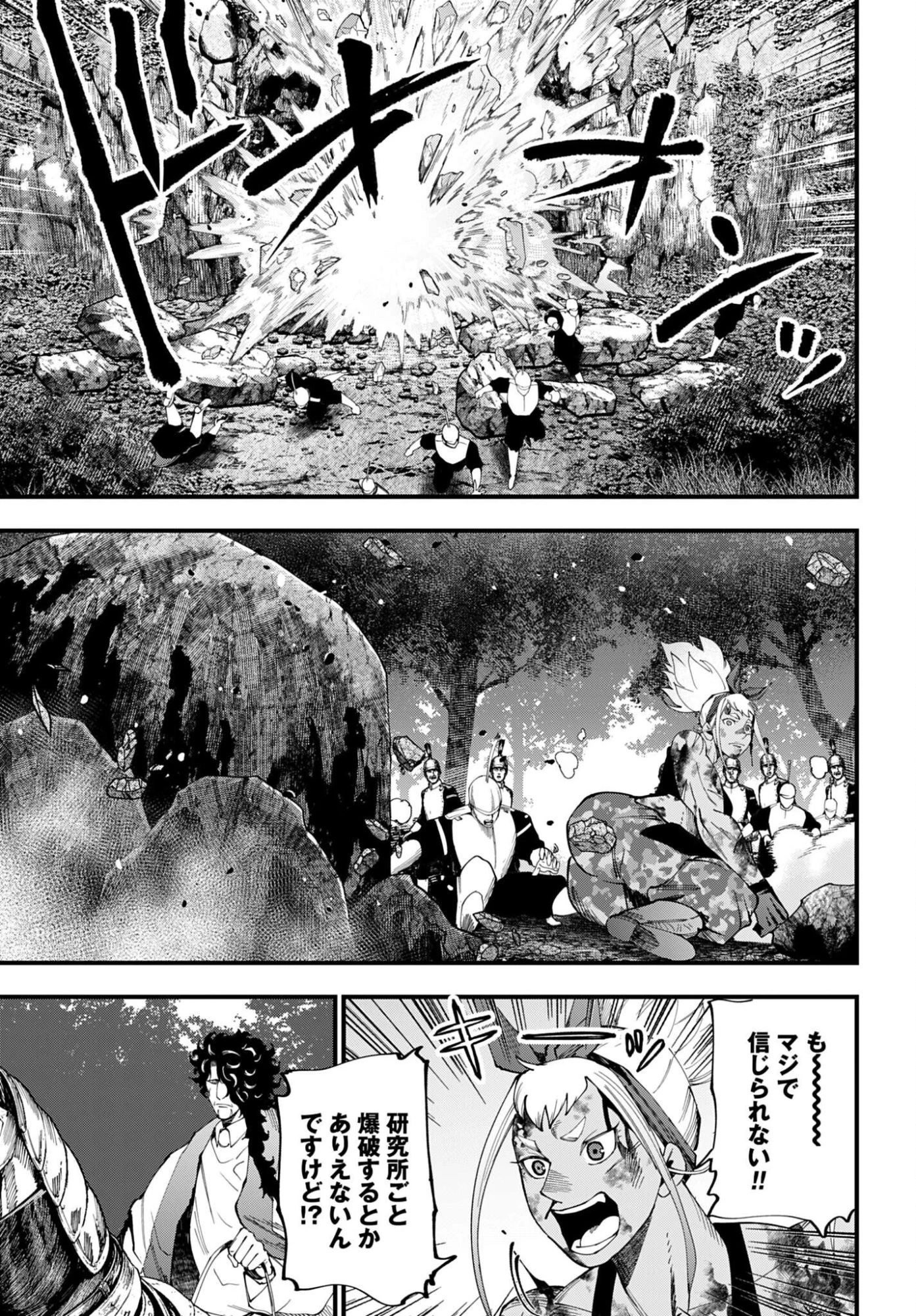 ジャック・ザ・リッパーの事件簿 第69話 - 7