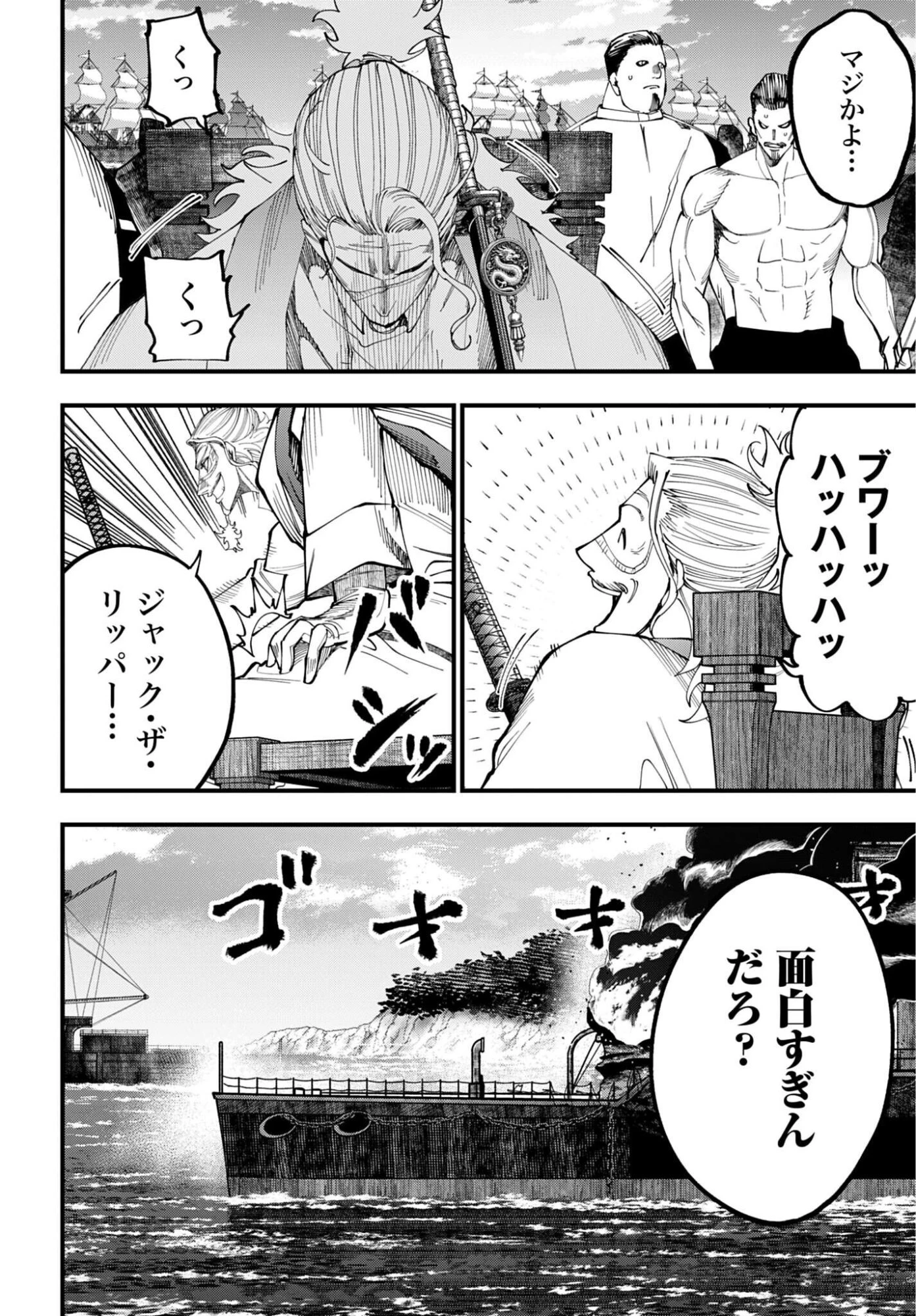 ジャック・ザ・リッパーの事件簿 第68話 - 4