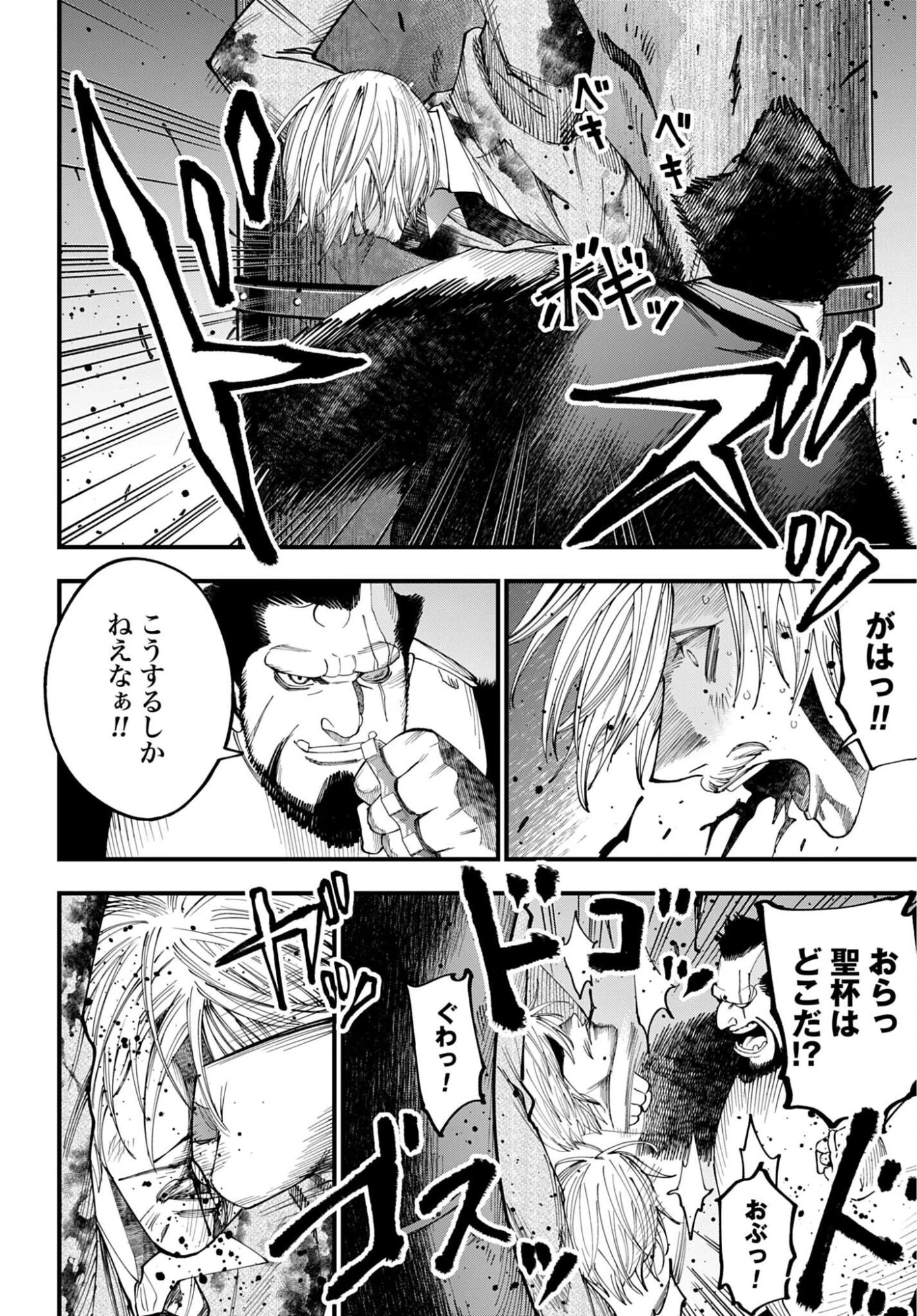 ジャック・ザ・リッパーの事件簿 第68話 - 8