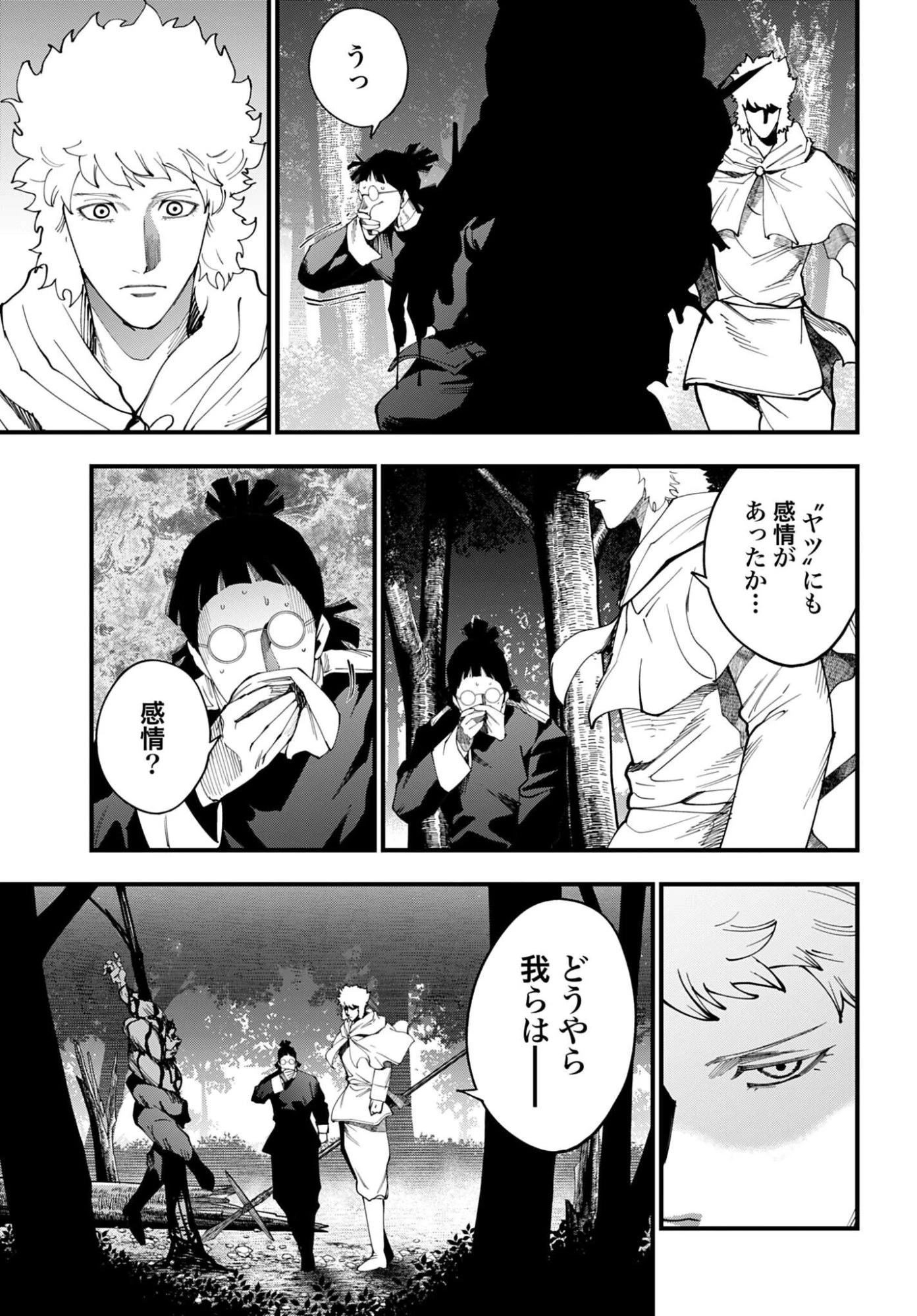 ジャック・ザ・リッパーの事件簿 第69話 - 15
