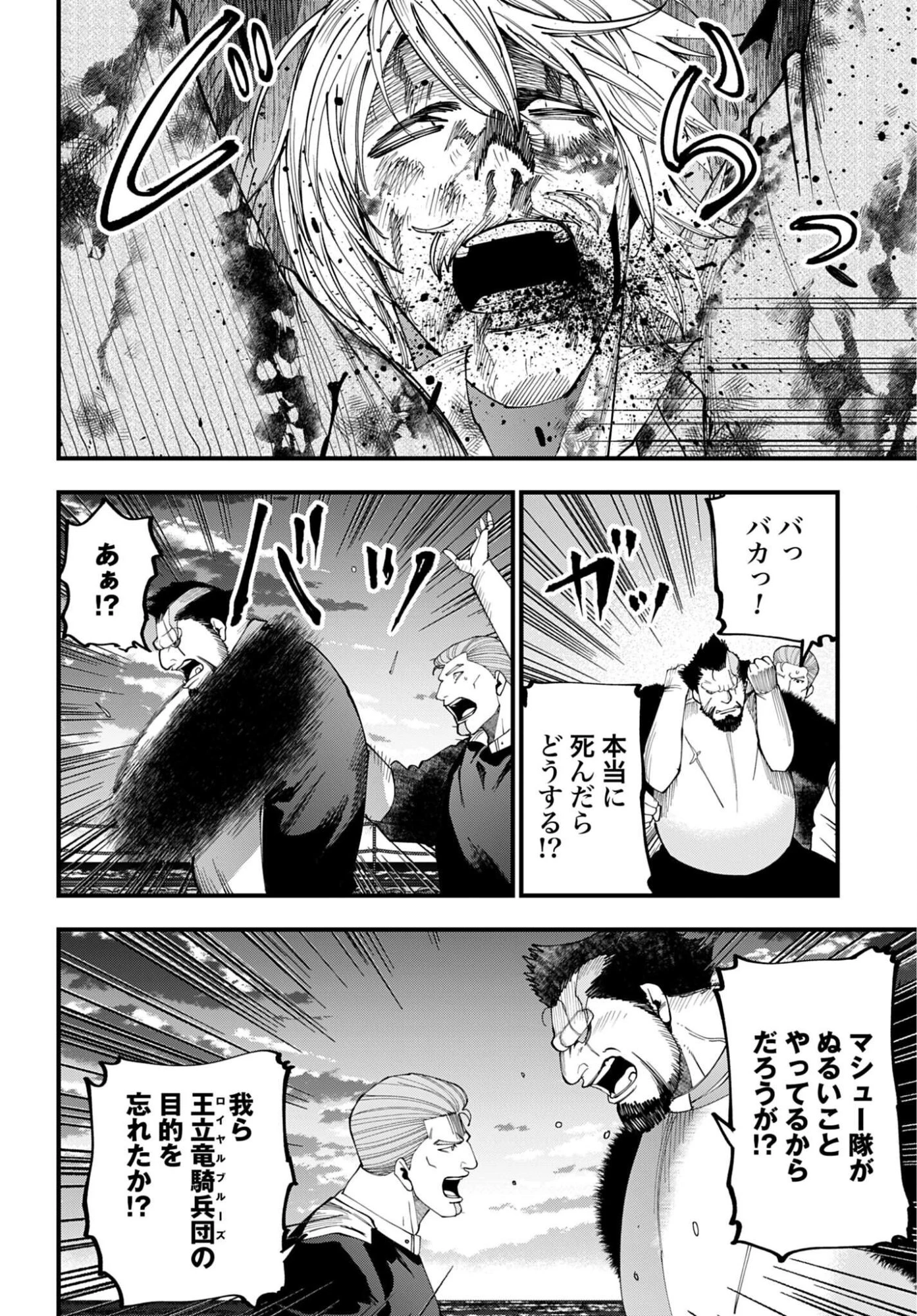 ジャック・ザ・リッパーの事件簿 第68話 - 10