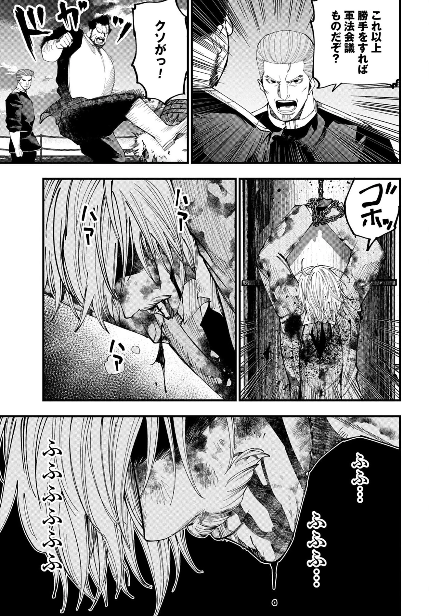 ジャック・ザ・リッパーの事件簿 第68話 - 11
