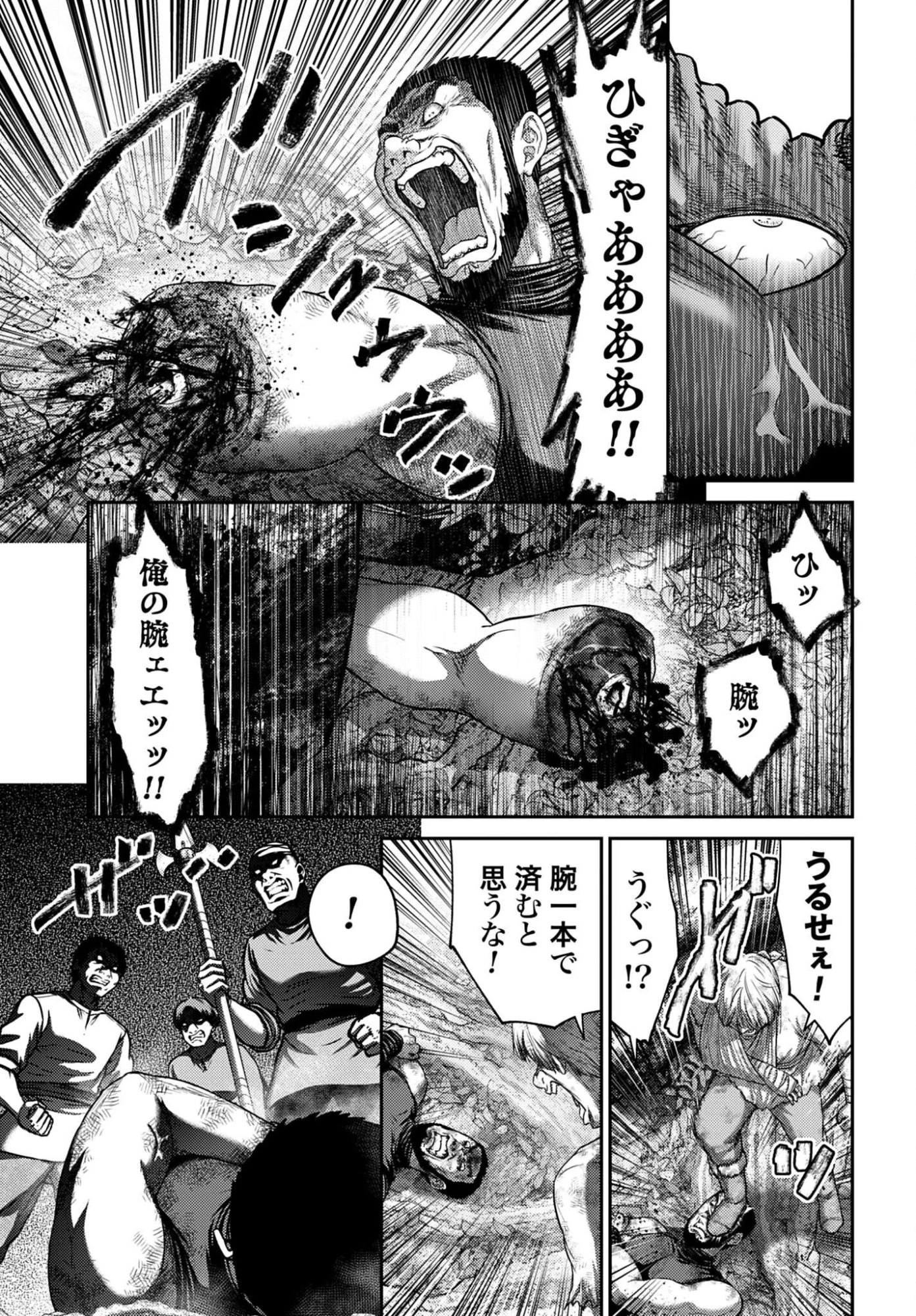 豚の復讐 第63話 - 5