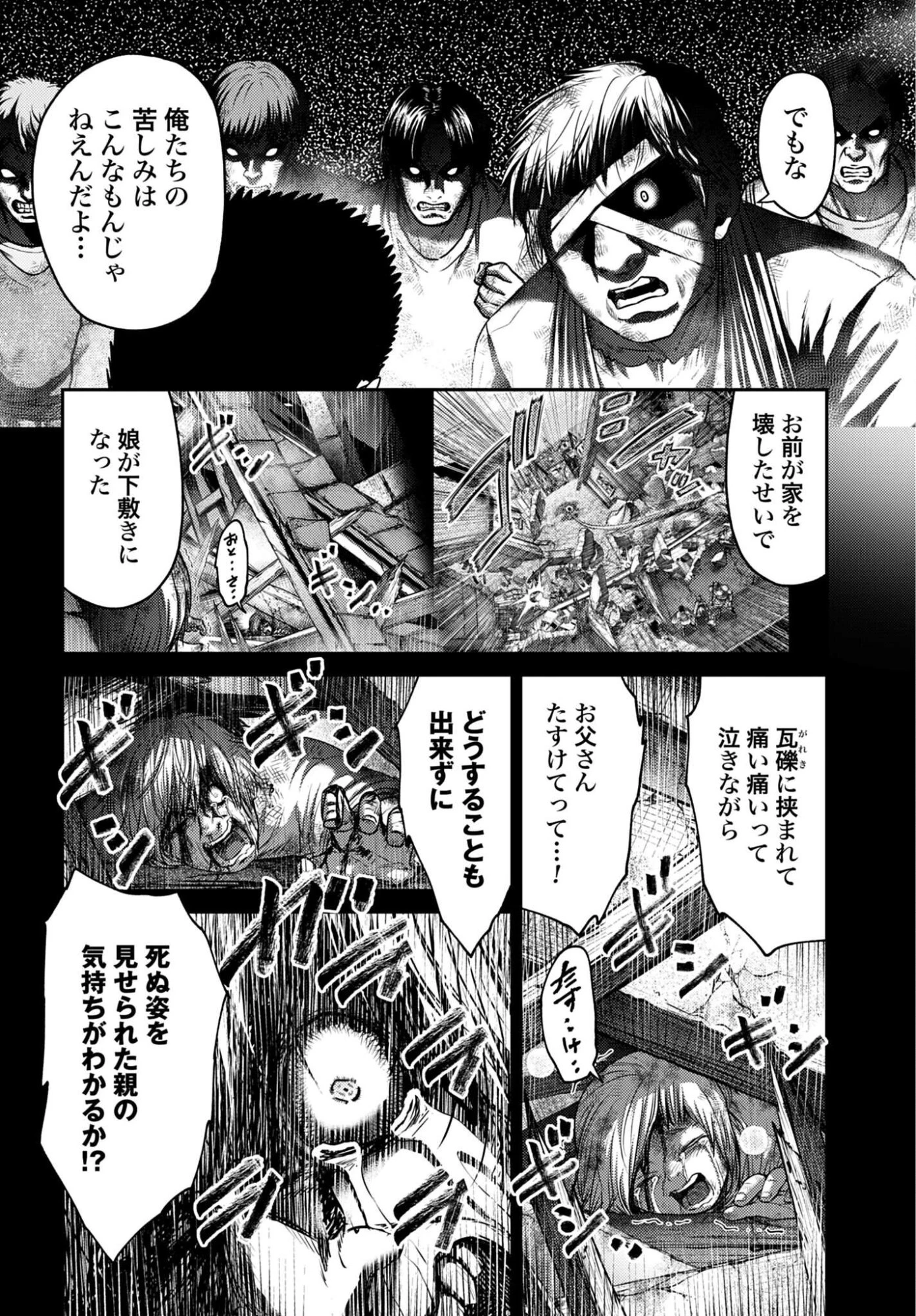 豚の復讐 第63話 - 8