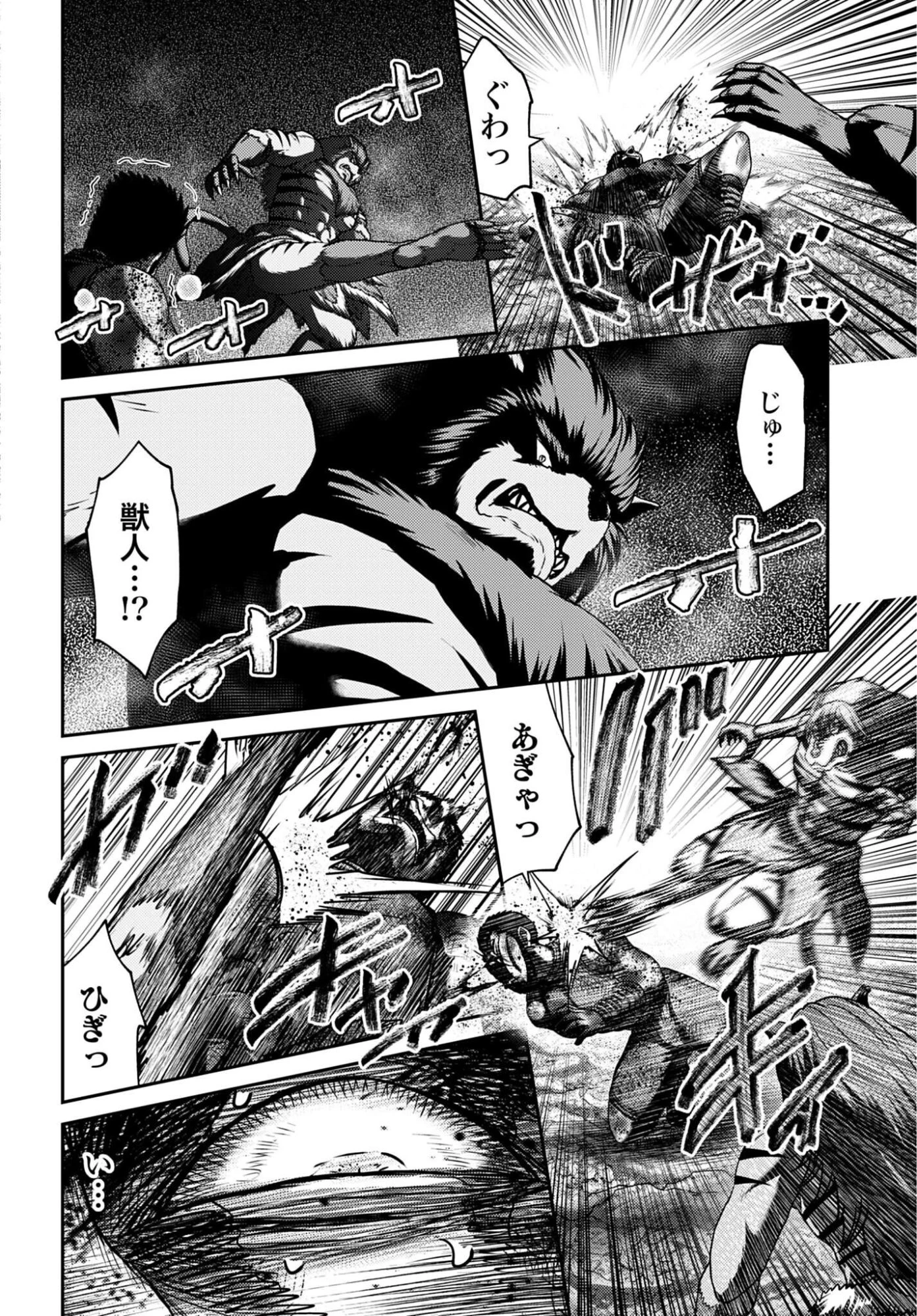 豚の復讐 第63話 - 14