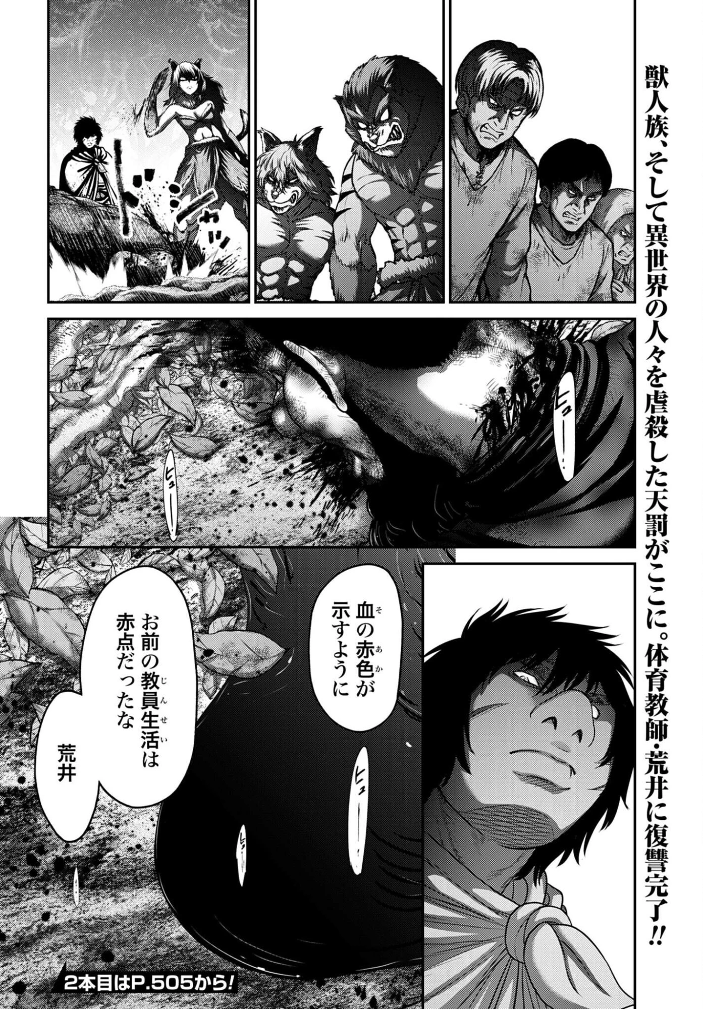 豚の復讐 第63話 - 20