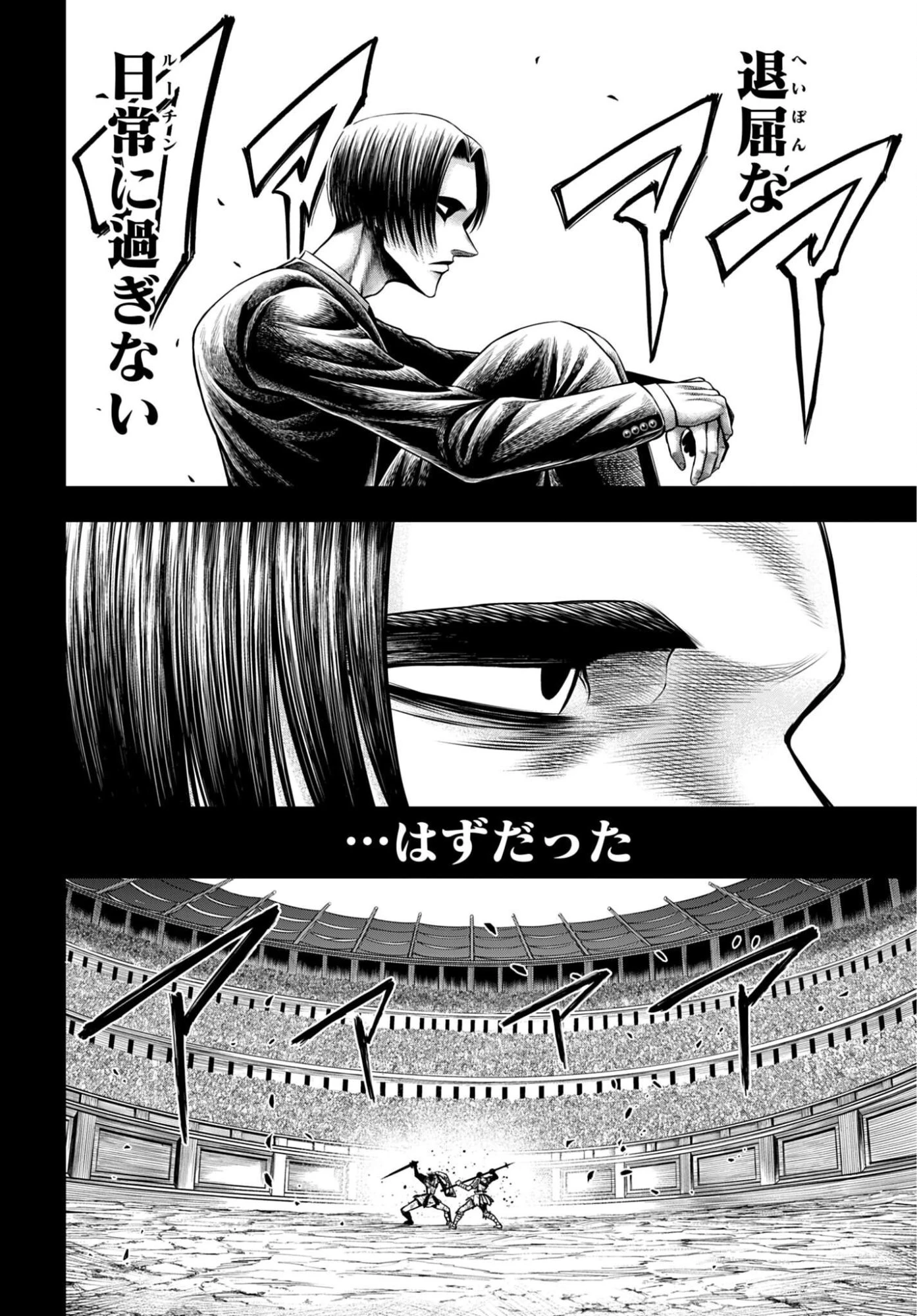 終末のワルキューレ禁伝 神々の黙示録 第28話 - 2