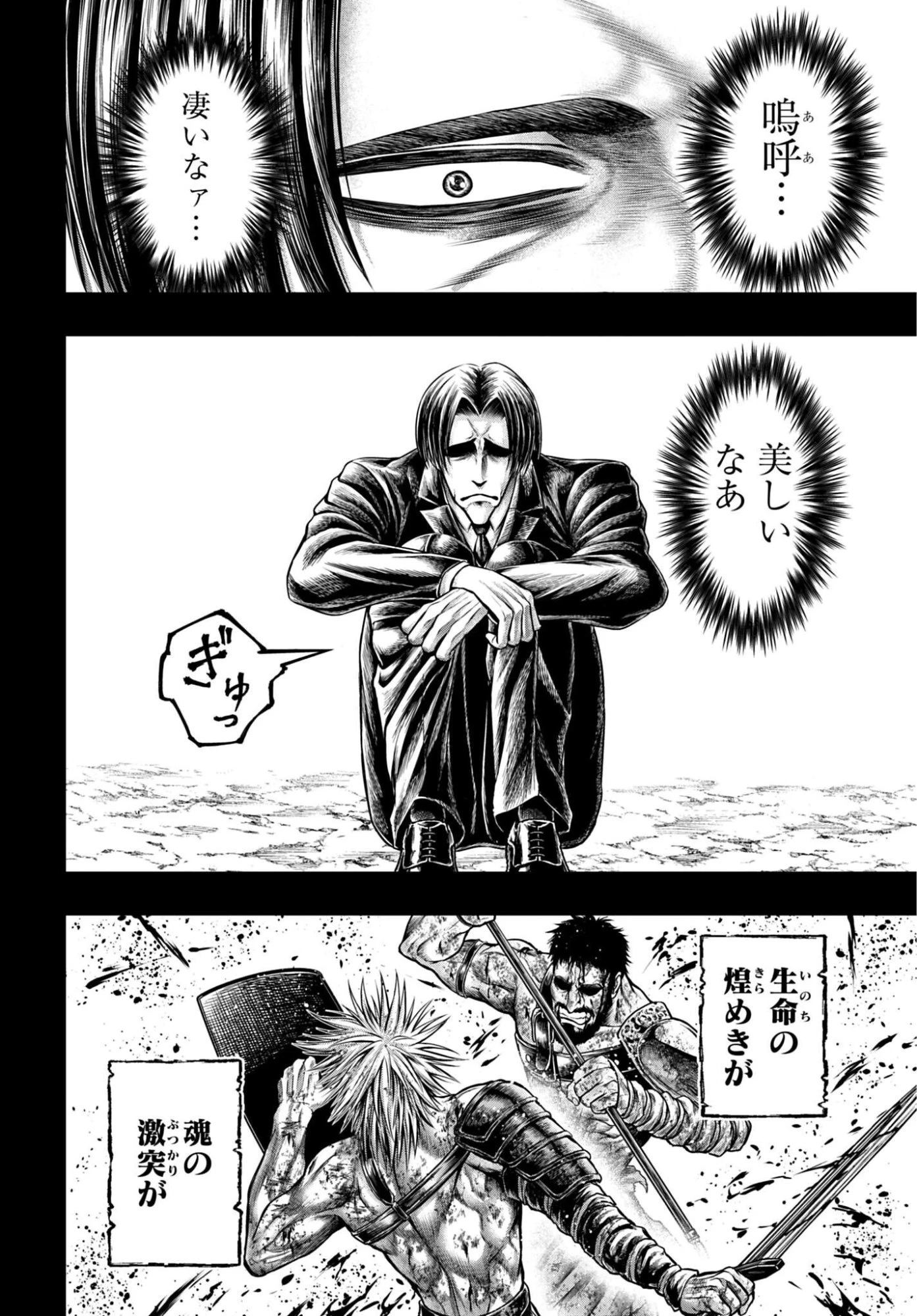 終末のワルキューレ禁伝 神々の黙示録 第28話 - 4