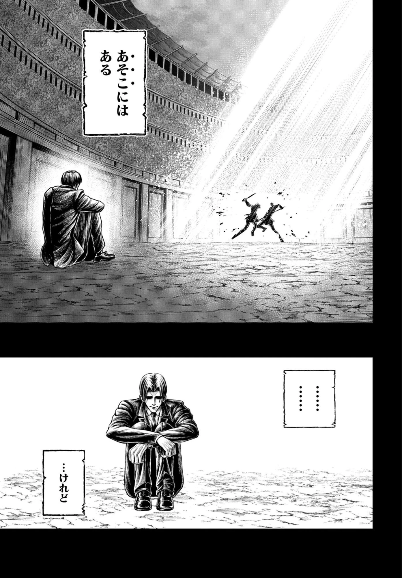 終末のワルキューレ禁伝 神々の黙示録 第28話 - 5